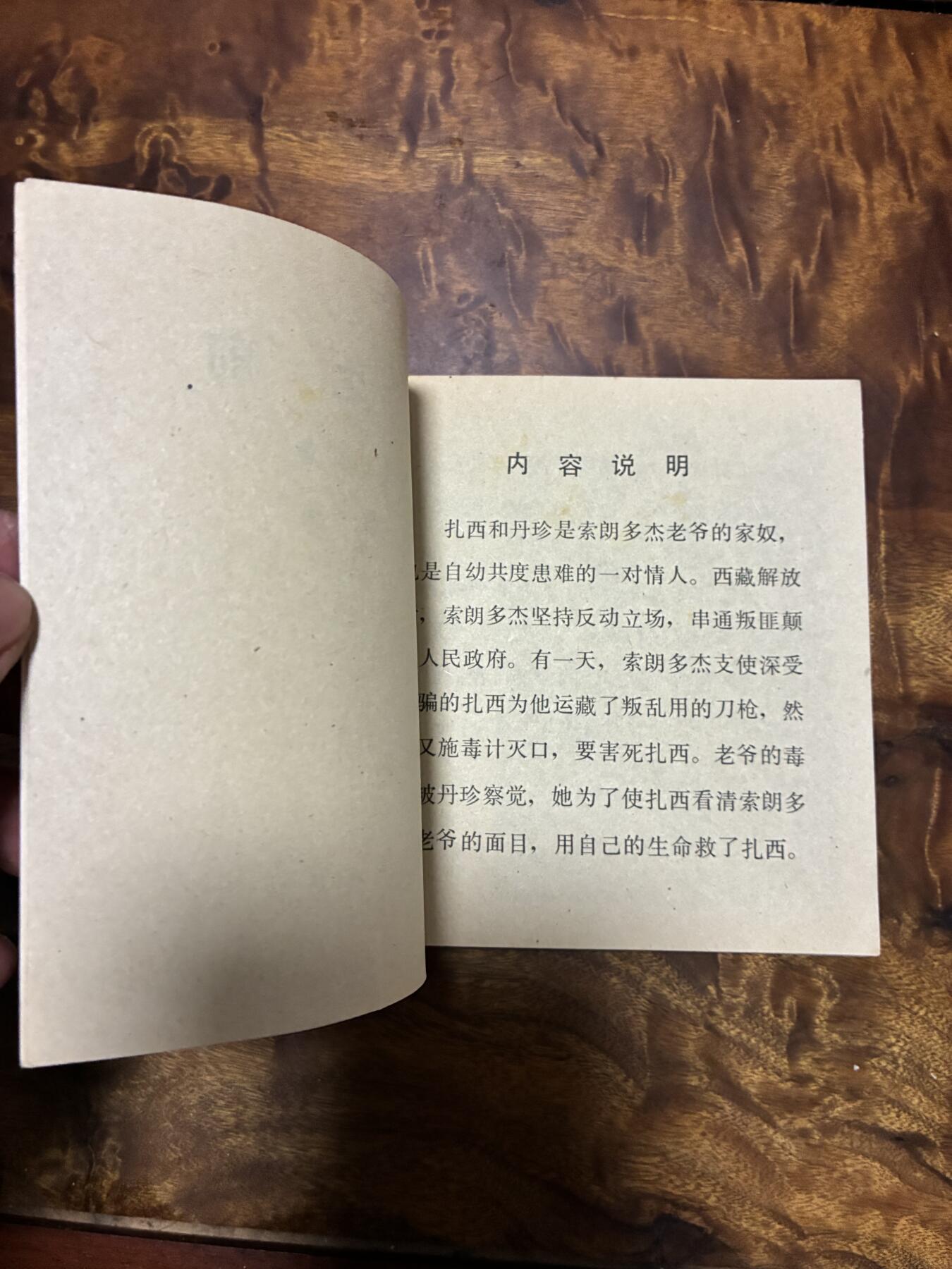 2026年2月22日连环画拍卖会