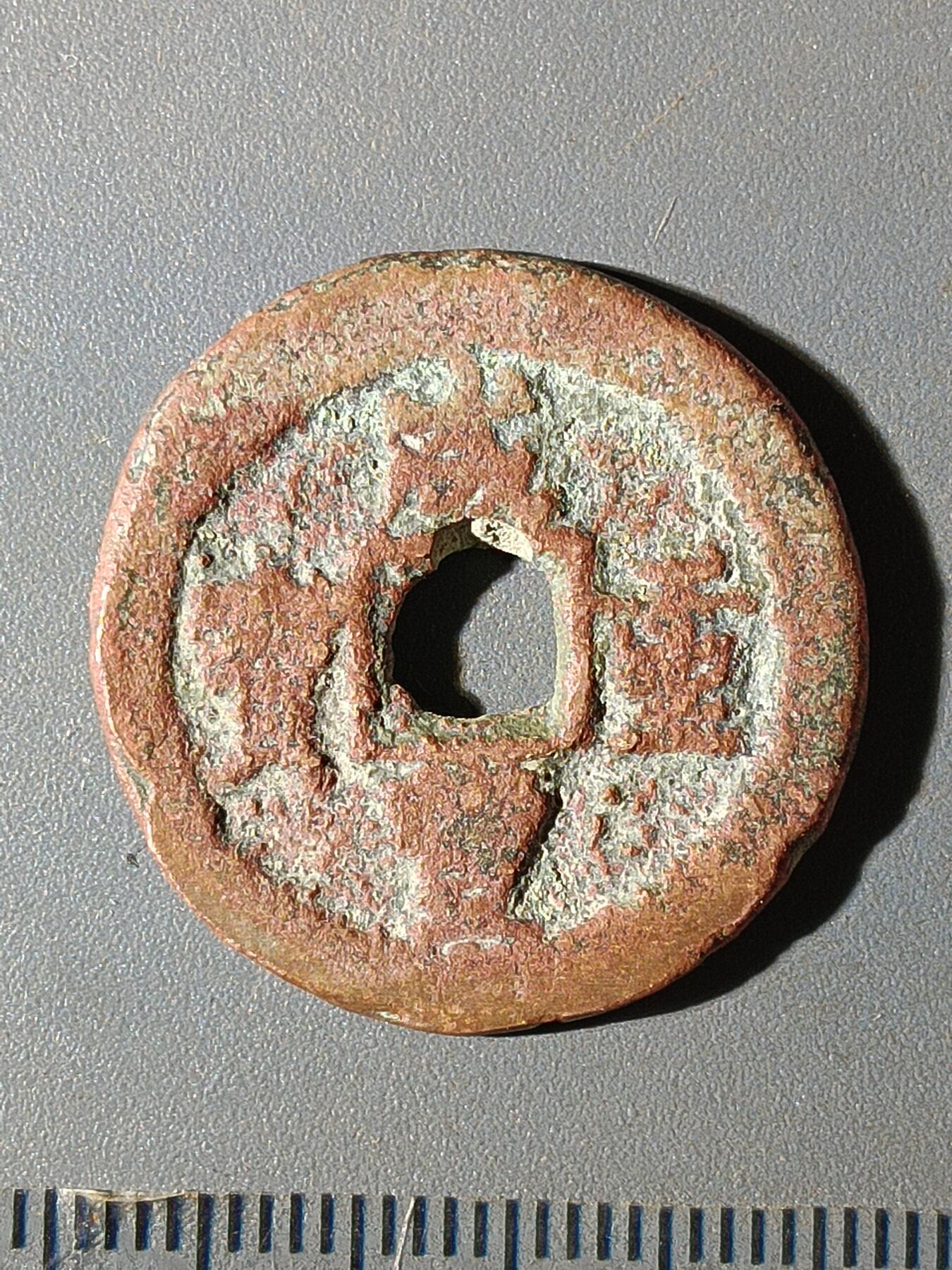 112期新疆红钱粟特钱币丝路钱币专场 C1红钱版式