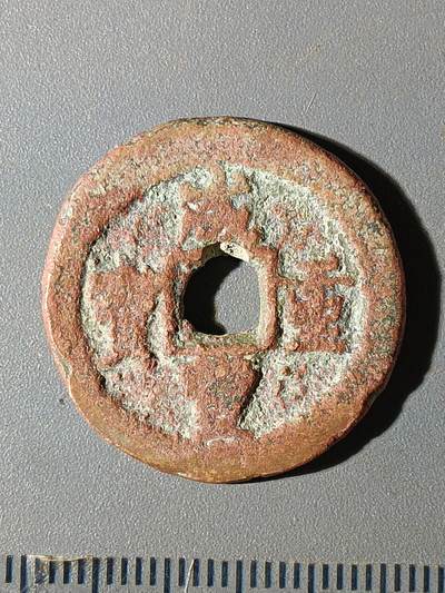 112期新疆红钱粟特钱币丝路钱币专场 - C1红钱版式