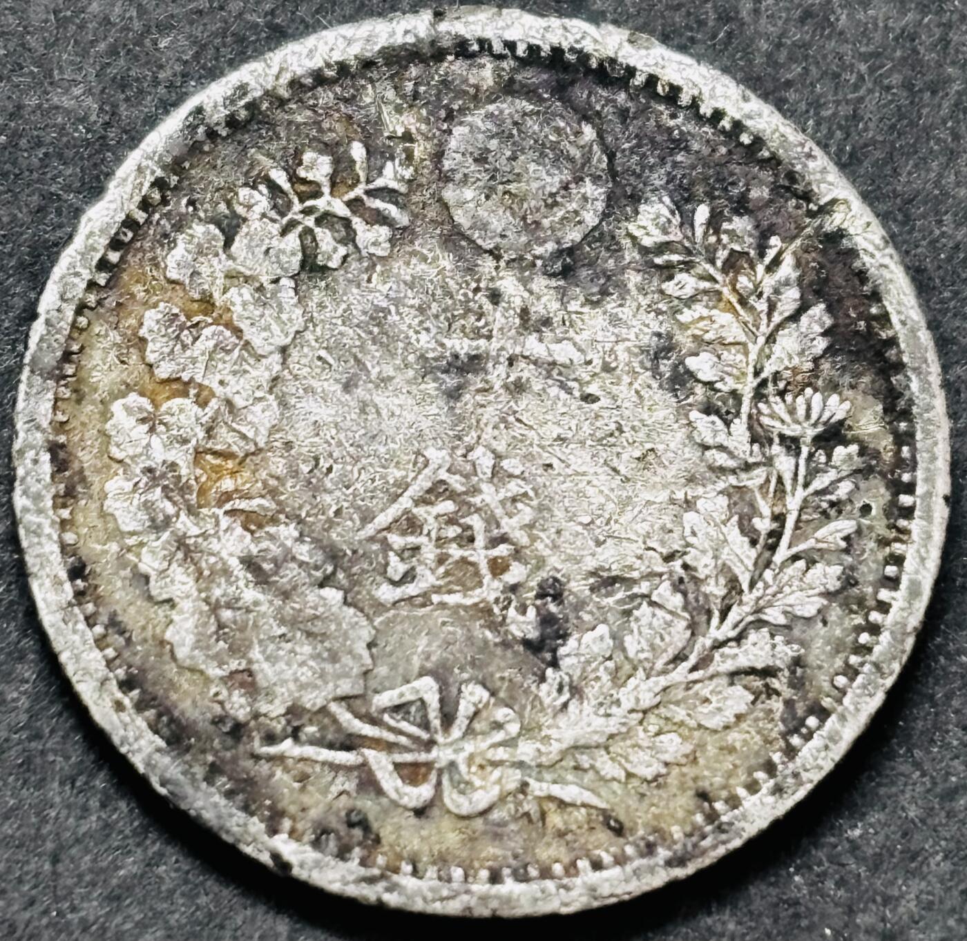 文馨钱币收藏 2026新年第五场（第 291 场）【长期接代拍品】 日本明治 22 年龙十钱银币，折合银价50 元左右