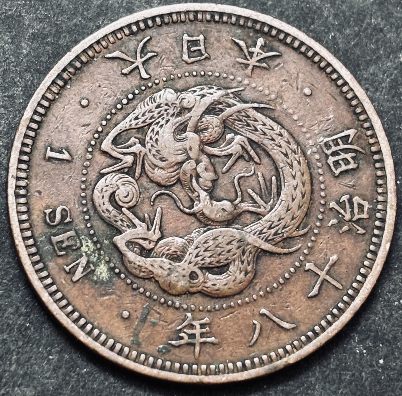 文馨钱币收藏 2026新年第五场（第 291 场）【长期接代拍品】