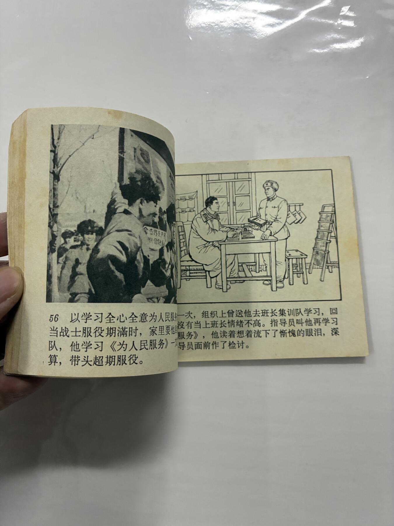 2026年2月22日连环画拍卖会