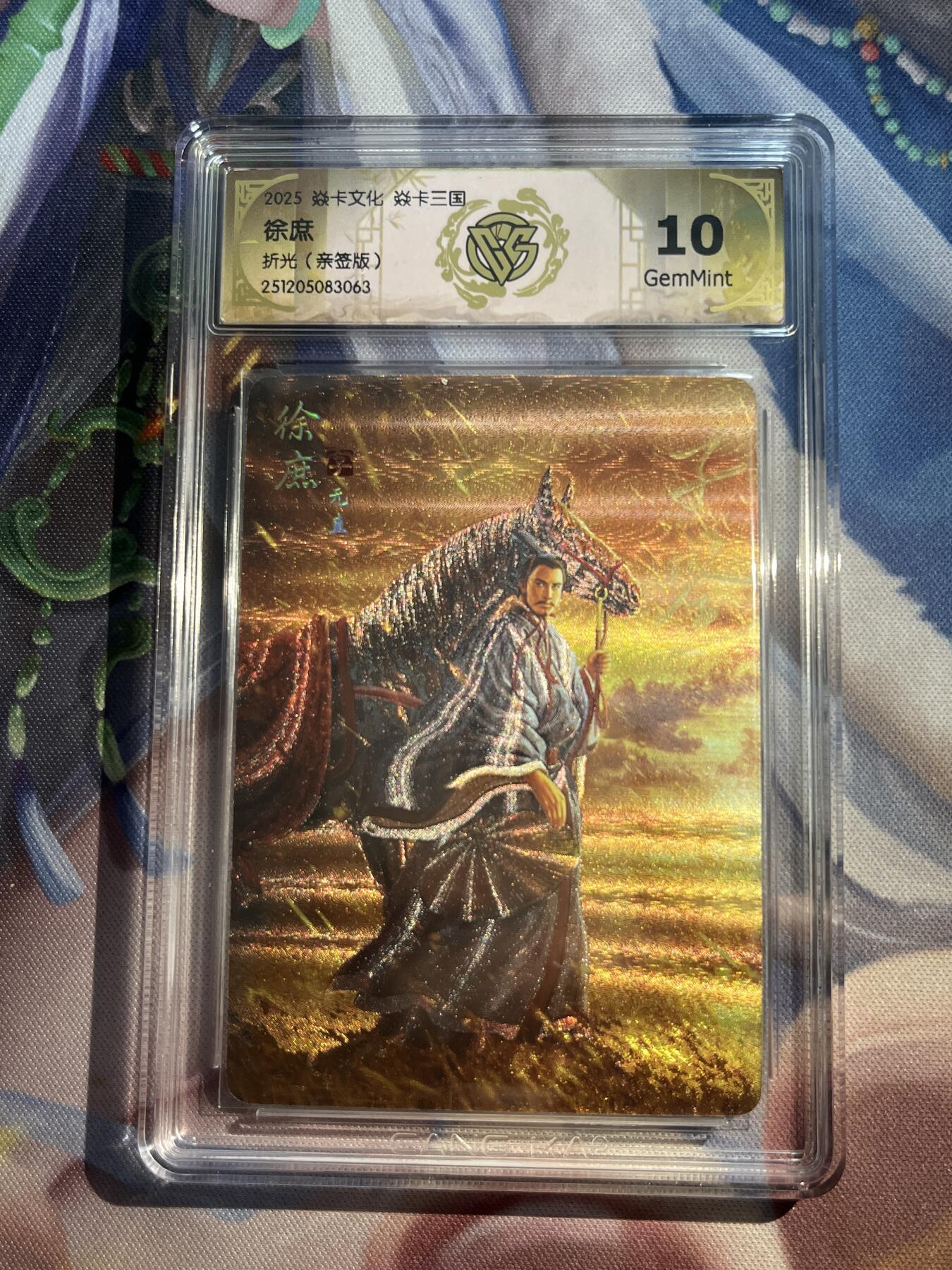 欢迎送拍、零成本上架，释放现金流，合理分配上拍卡品 【亲签】黄子鉴 徐蔗 10g 焱卡文化&龙骧虎跃