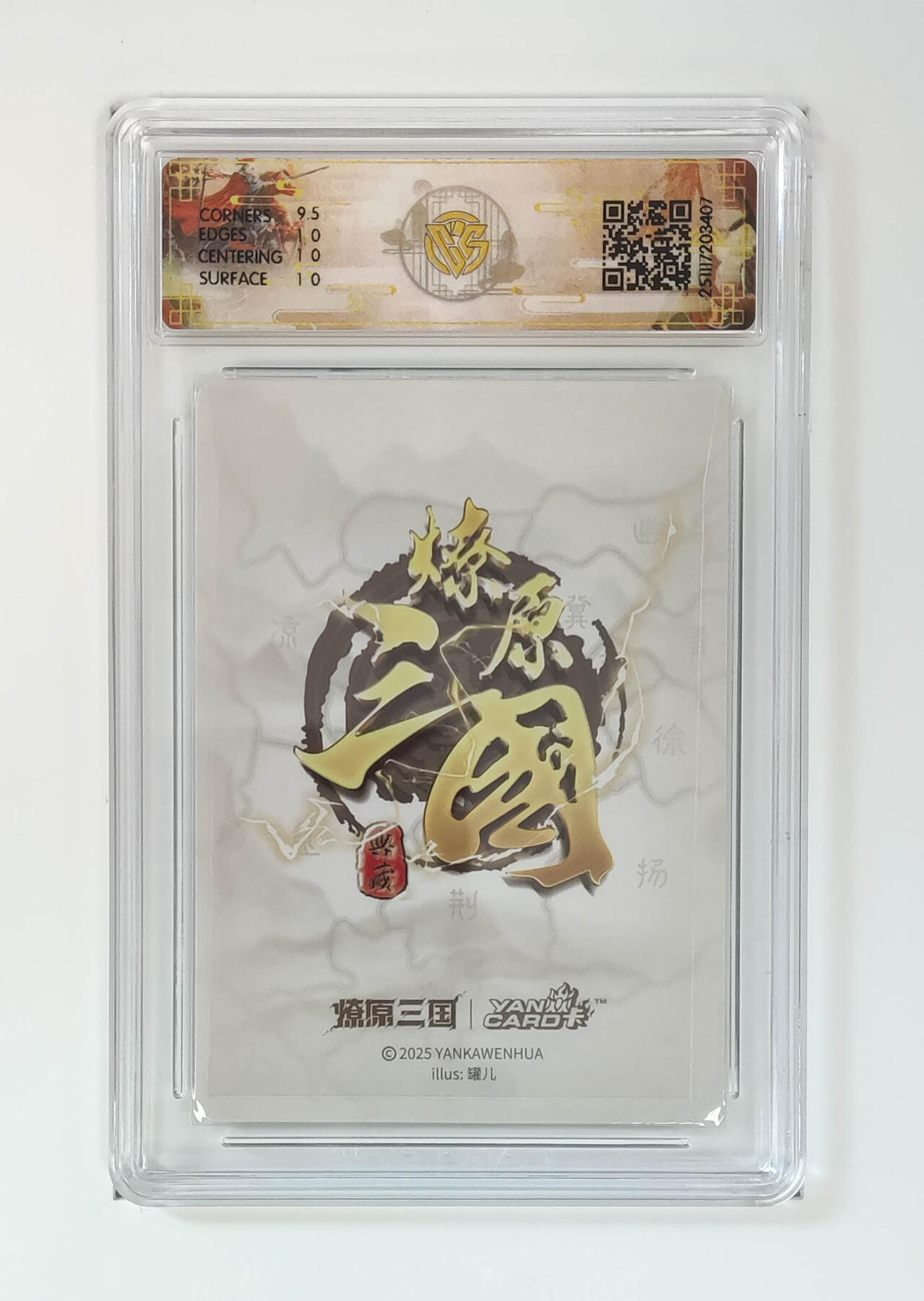 阳大大卡牌拍卖第97期（持续收拍品，周六晚上九点截拍，进群福利早知道） 【浮雕折光】燎原三国 龙骧虎跃 小乔（C）罐儿 407