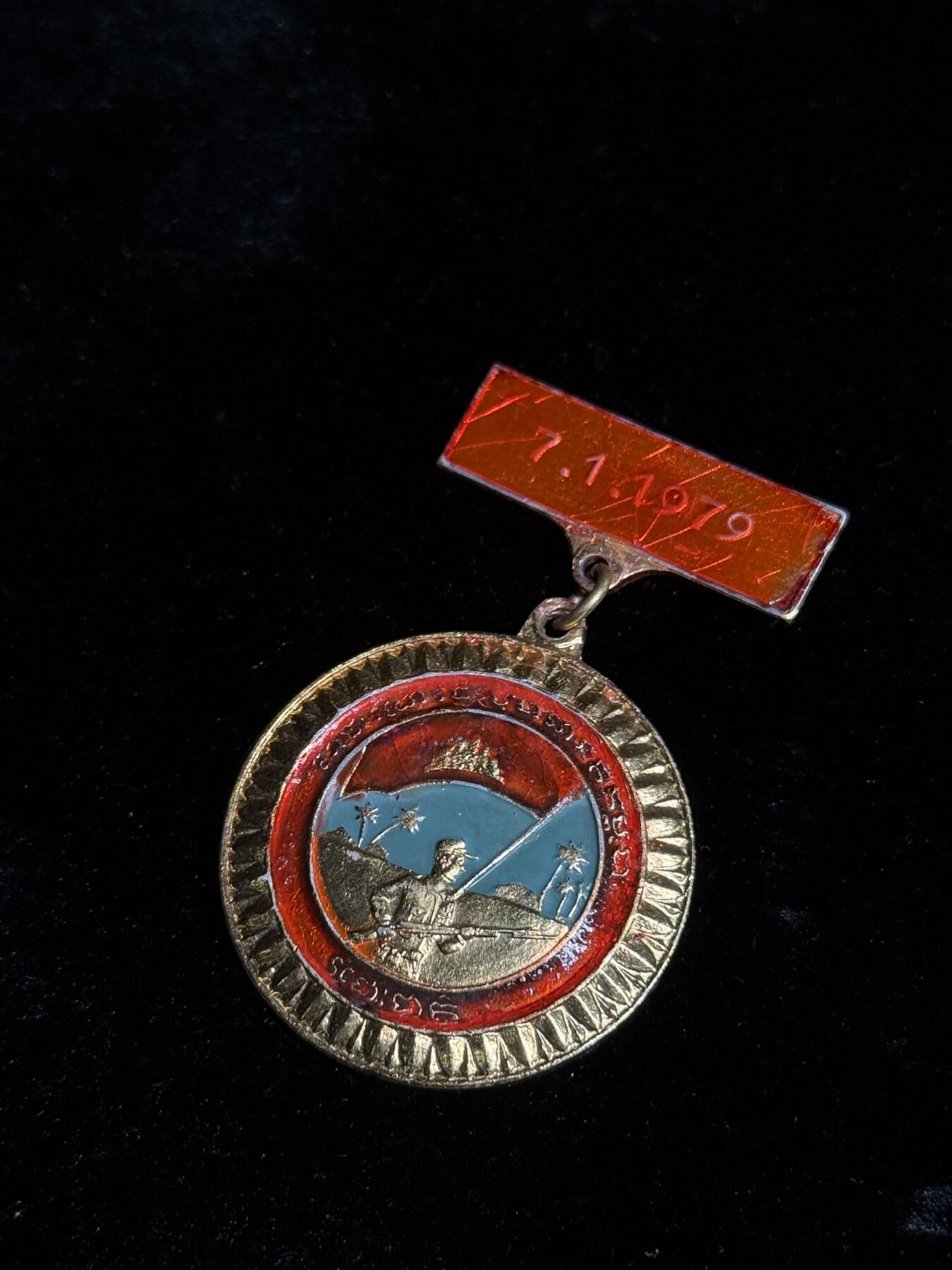 戎马世界章牌大赏第110期 越南战胜波尔布特政权奖章，漆面有补