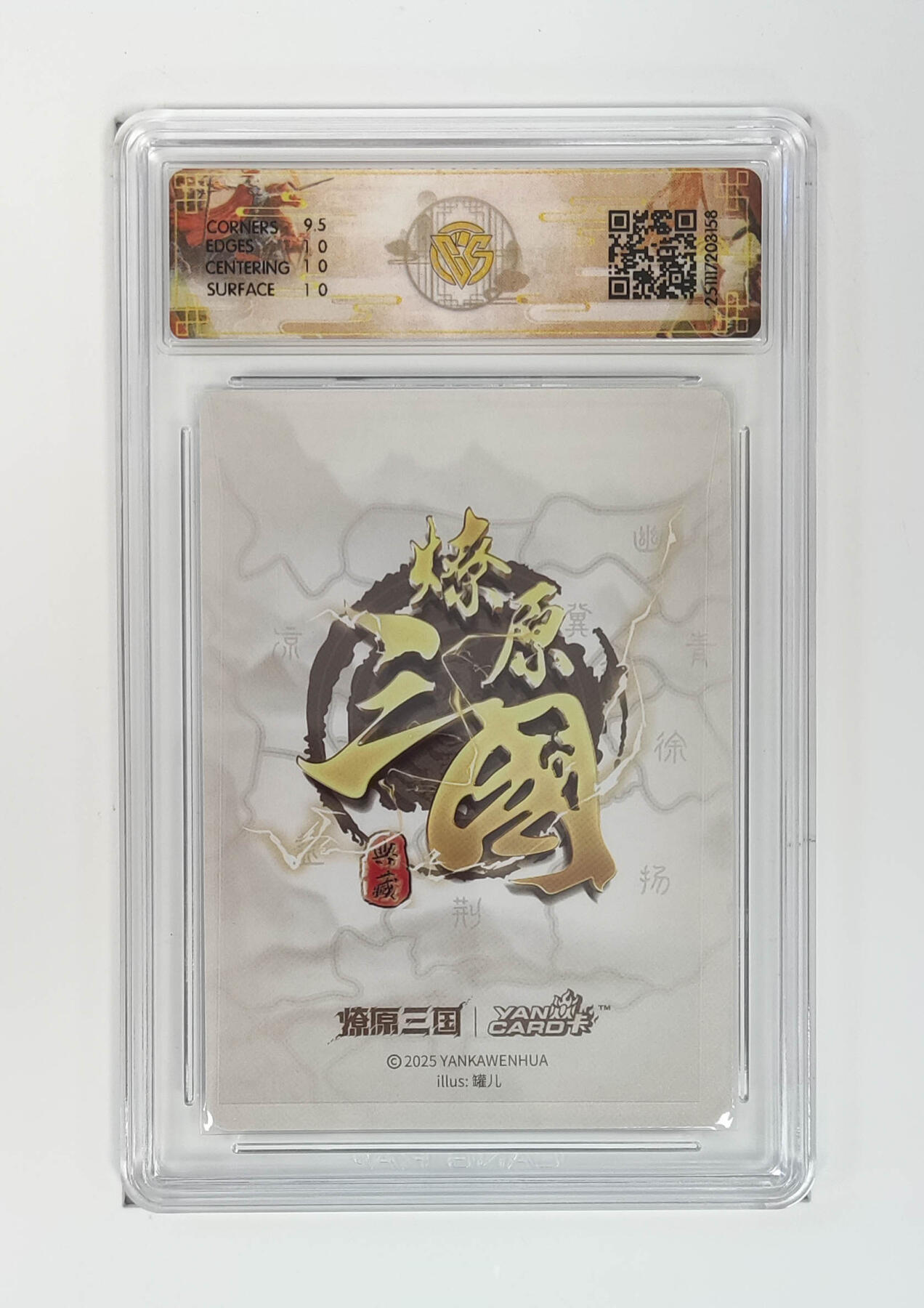 阳大大卡牌拍卖第97期（持续收拍品，周六晚上九点截拍，进群福利早知道） 【浮雕折光】燎原三国 龙骧虎跃 小乔（B）罐儿 158