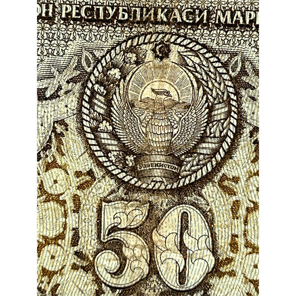 无347金马号 乌兹别克斯坦钱币 50索姆纸币 1994年 亚洲 老纸币 东南亚钞票 亚洲钱币 东南亚老纸币 收藏品 外国钱币 亚洲钞票 亚洲纸币 老钞票收藏 号码1188105