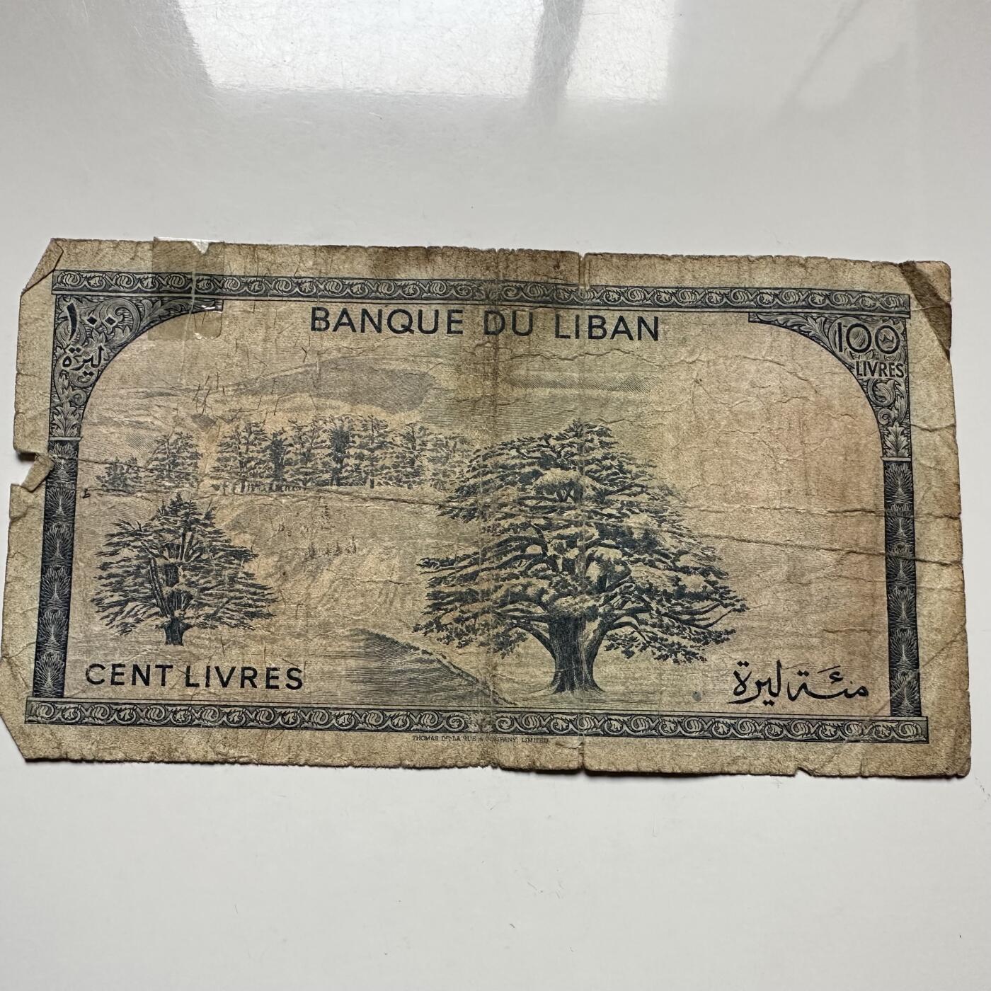 🌹外币初藏🌹🐯2026年第12场  每周二四六晚8️⃣点 接代拍 黎巴嫩1977年100里伏 早期纸币大票面—2