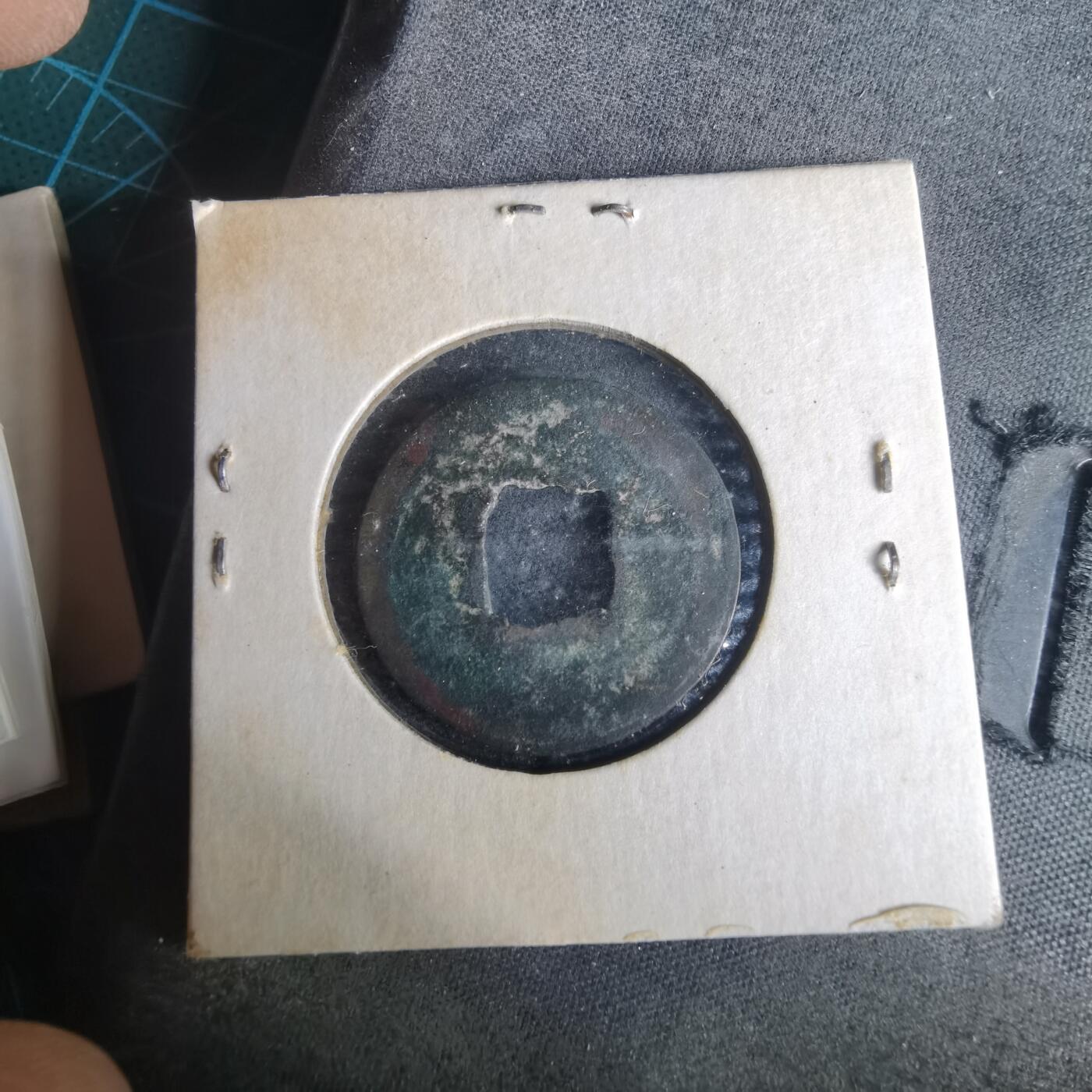 沼泽如烟--第977场 皇宋通宝