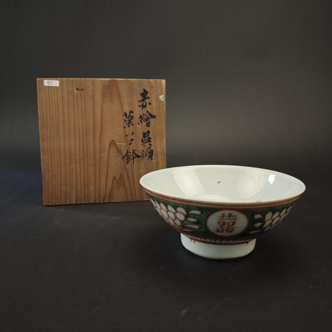 上海都达杂项专场九（全场包邮） 明 红绿彩双喜碗连桐木盒1-78