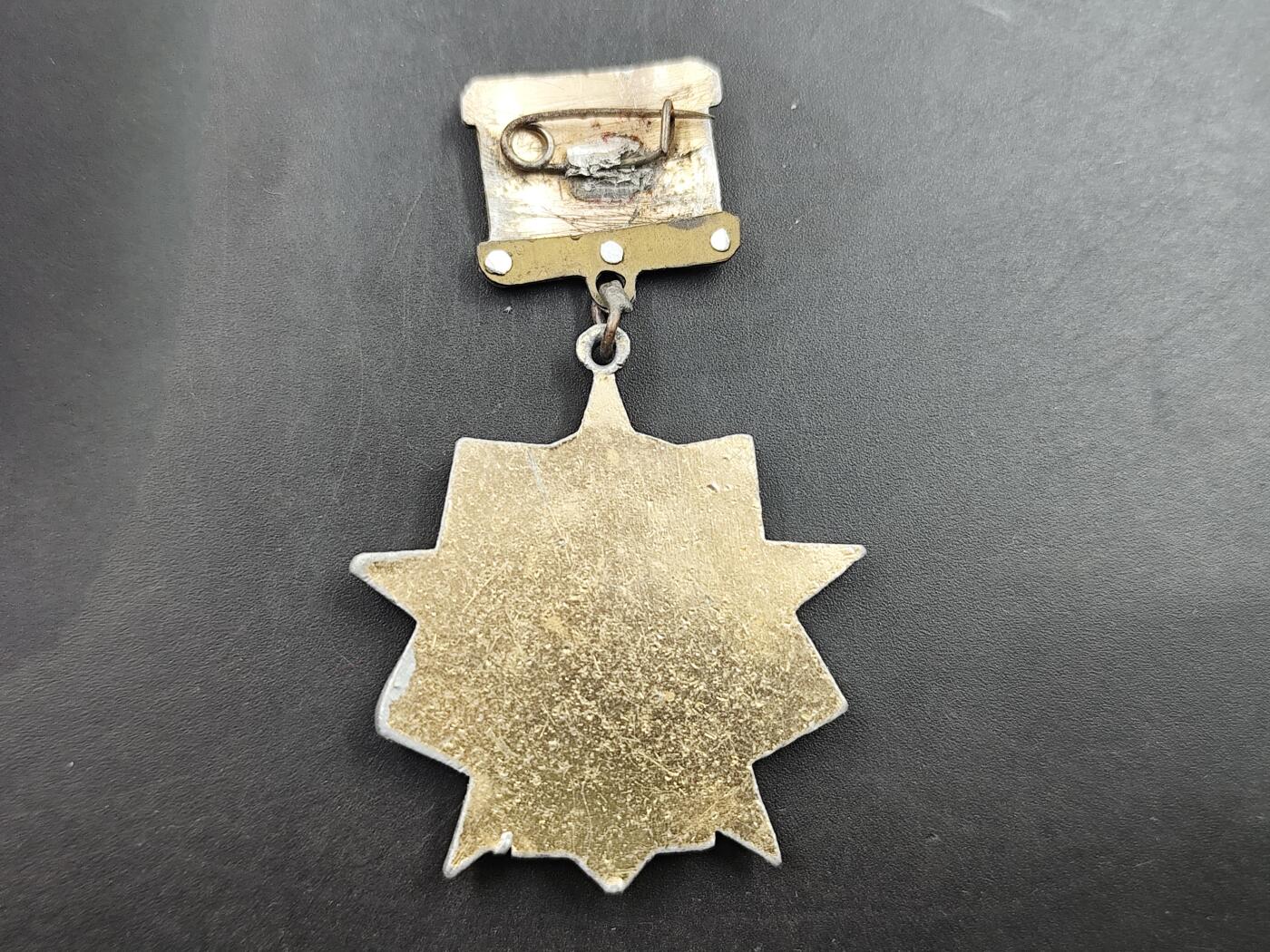 1月25日徽章钱币专场 苏联近卫第二坦克集团军老兵证章