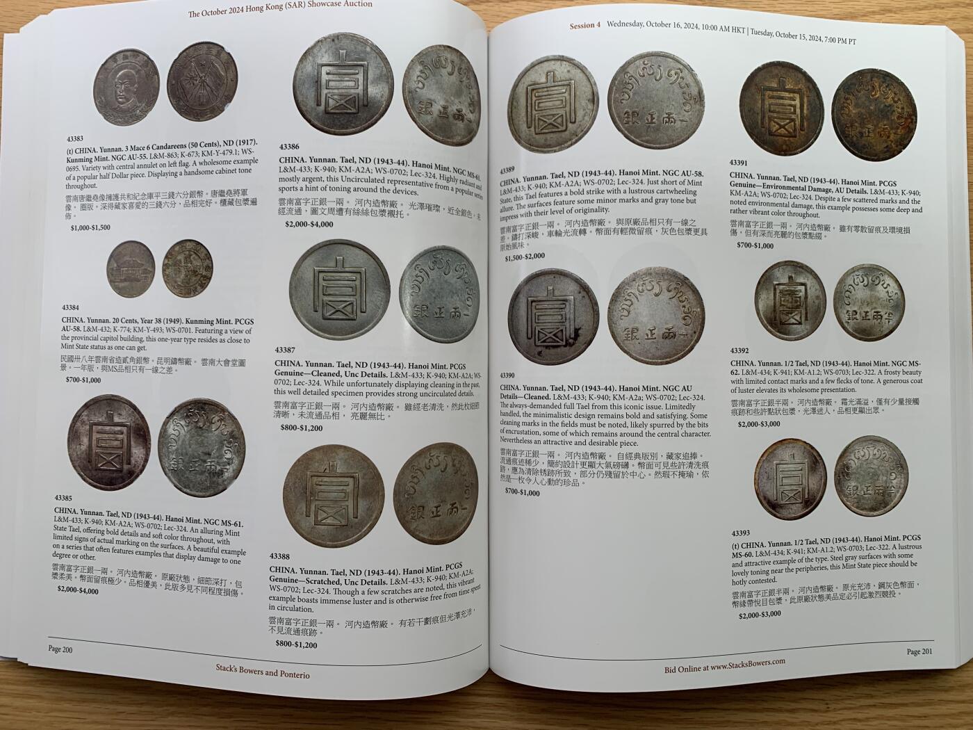 《竞宝斋》第462场 周日，周一，2场连拍 （全场包邮）欢迎送拍 SBP 香港秋拍目录 全彩页 大开本 重约1.8公斤
