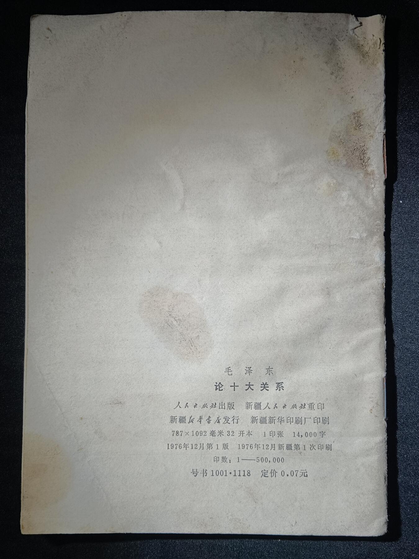 112期新疆红钱粟特钱币丝路钱币专场 老书