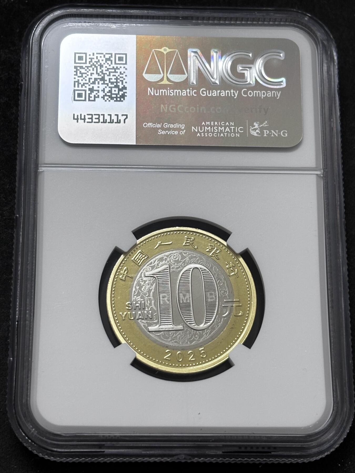 文馨钱币收藏 2026新年第五场（第 291 场）【长期接代拍品】 NGC 评级 MS69 PL 2025 年蛇年纪念币十元，首日标签