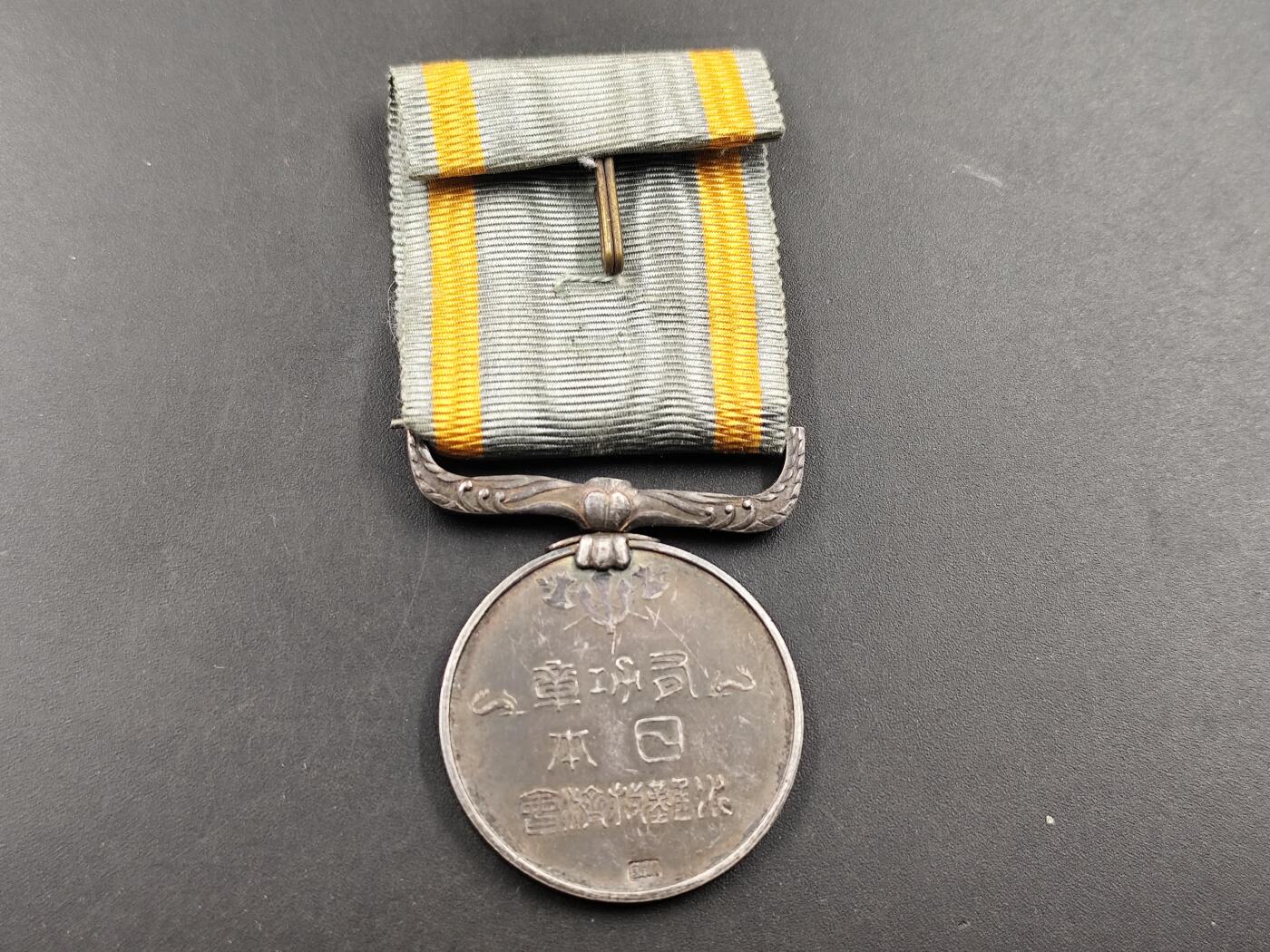 1月25日徽章钱币专场 日本水难救济会银质奖章（21.8g 纯银价格500多）