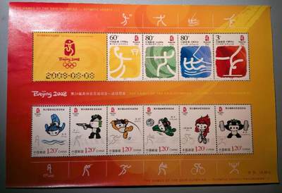 盛世勋华——号角文化勋章邮票专场拍卖第302期 - 中国2007-22 小版张 北京奥运会项目