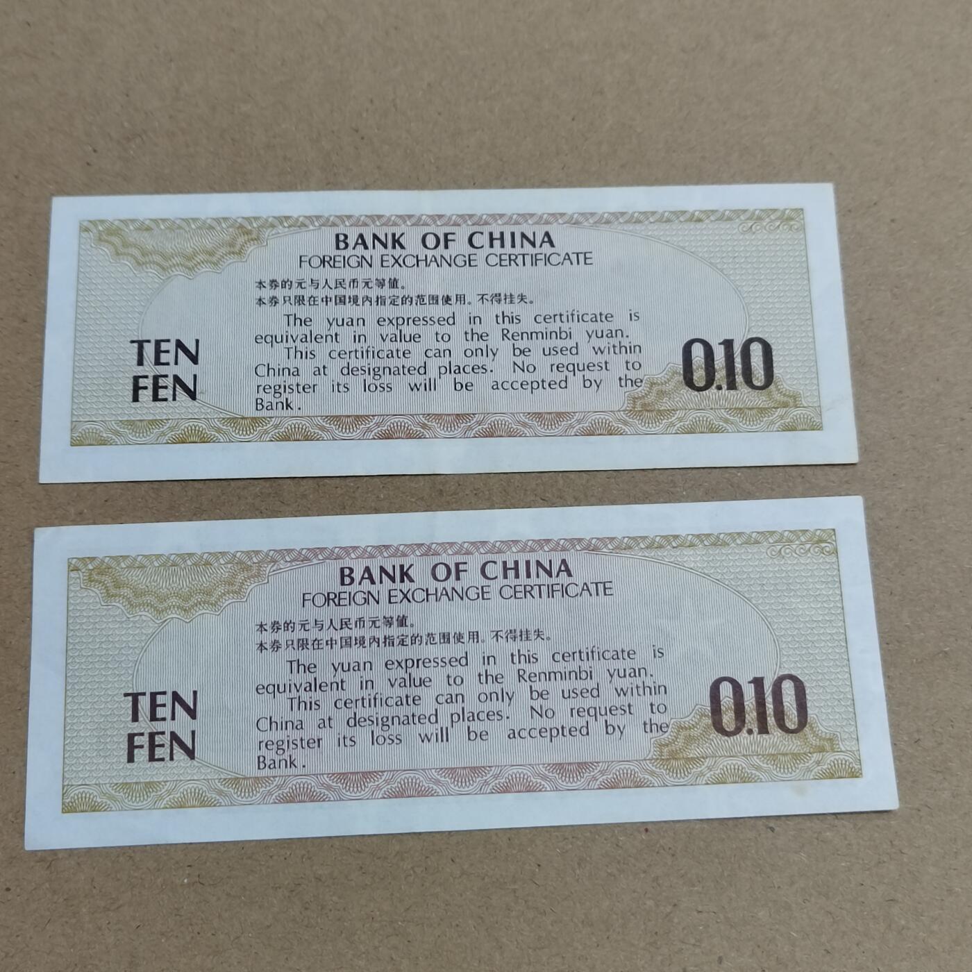 PCAI钱币  26-734  纸币专场