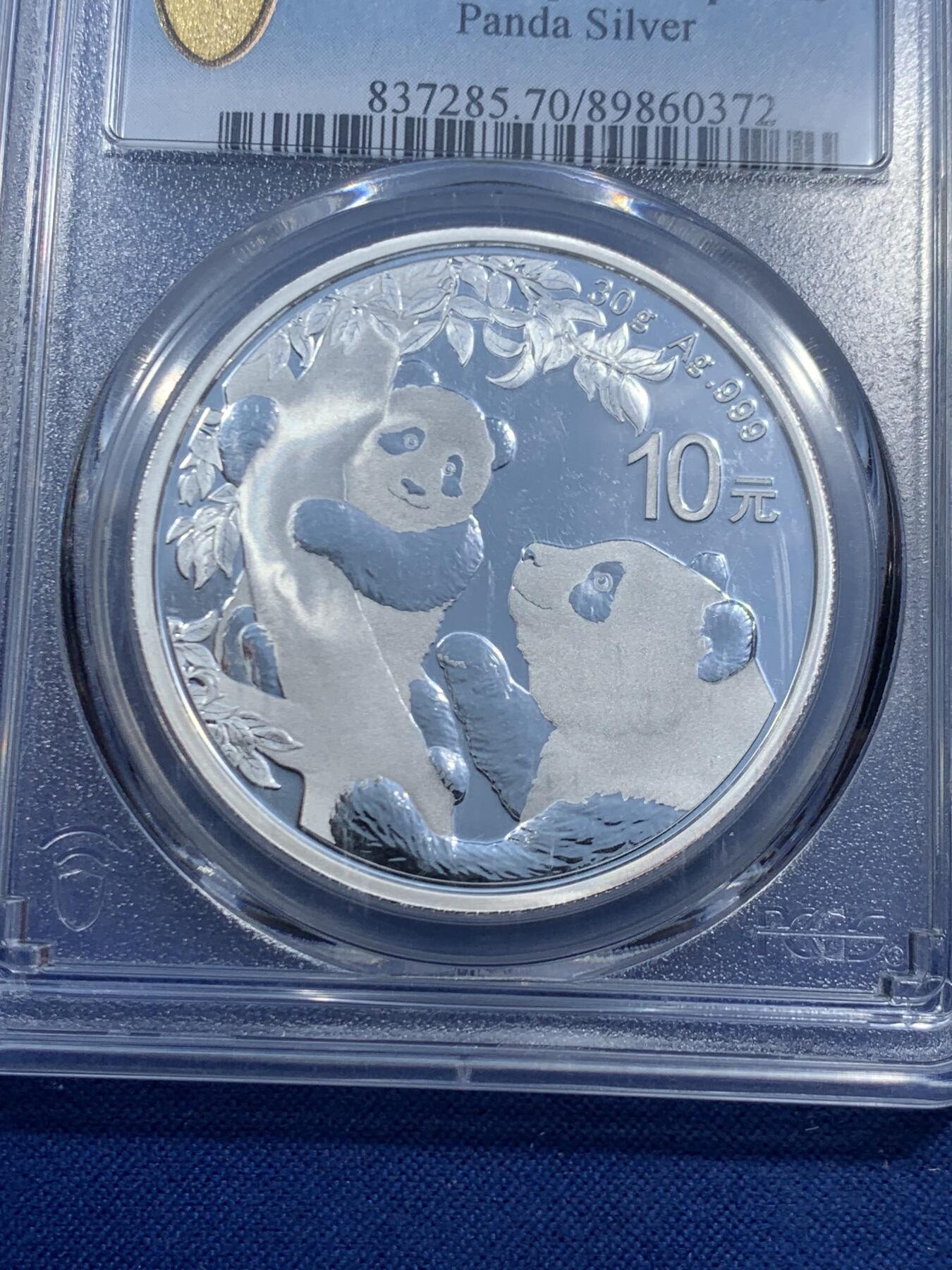 《竞宝斋》第462场 周日，周一，2场连拍 （全场包邮）欢迎送拍 PCGS MS70 中国2021年熊猫10元银币 1盎司999银