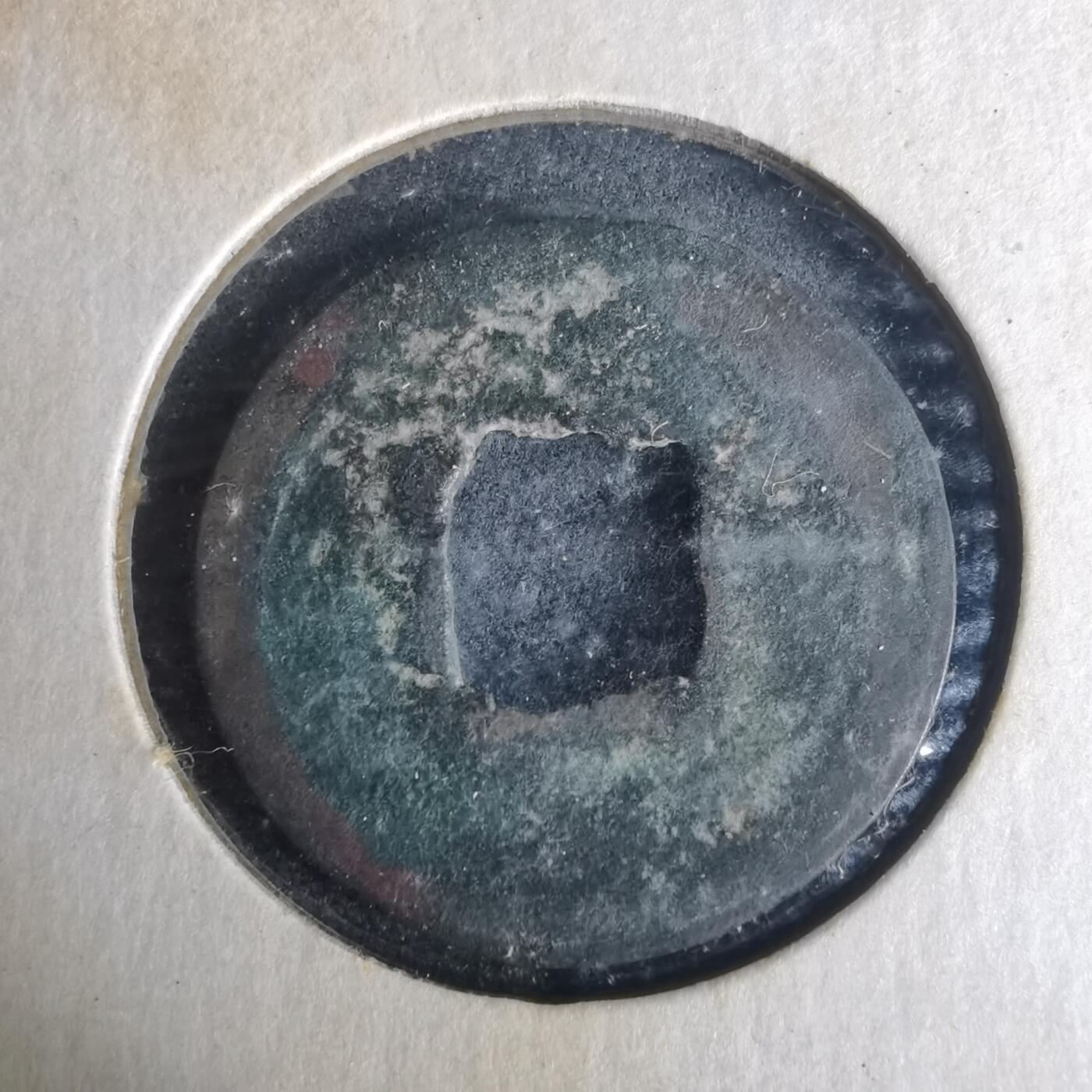 沼泽如烟--第977场 皇宋通宝