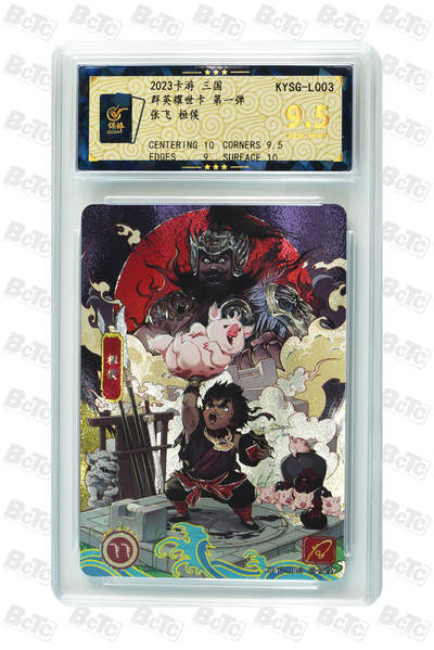 霸总卡牌第二期 - 【流年】卡游三国 张飞 桓侯 GEM MINT