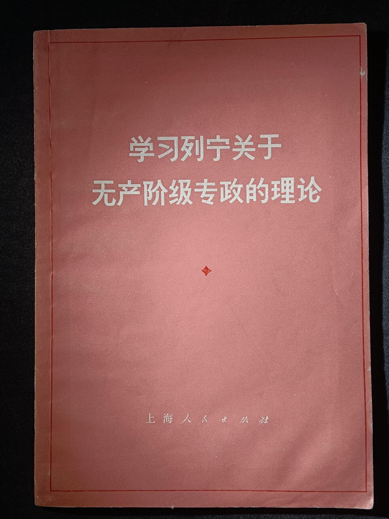 112期新疆红钱粟特钱币丝路钱币专场 老书