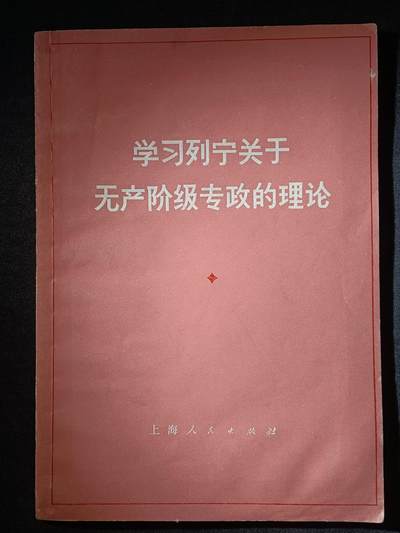 112期新疆红钱粟特钱币丝路钱币专场 - 老书