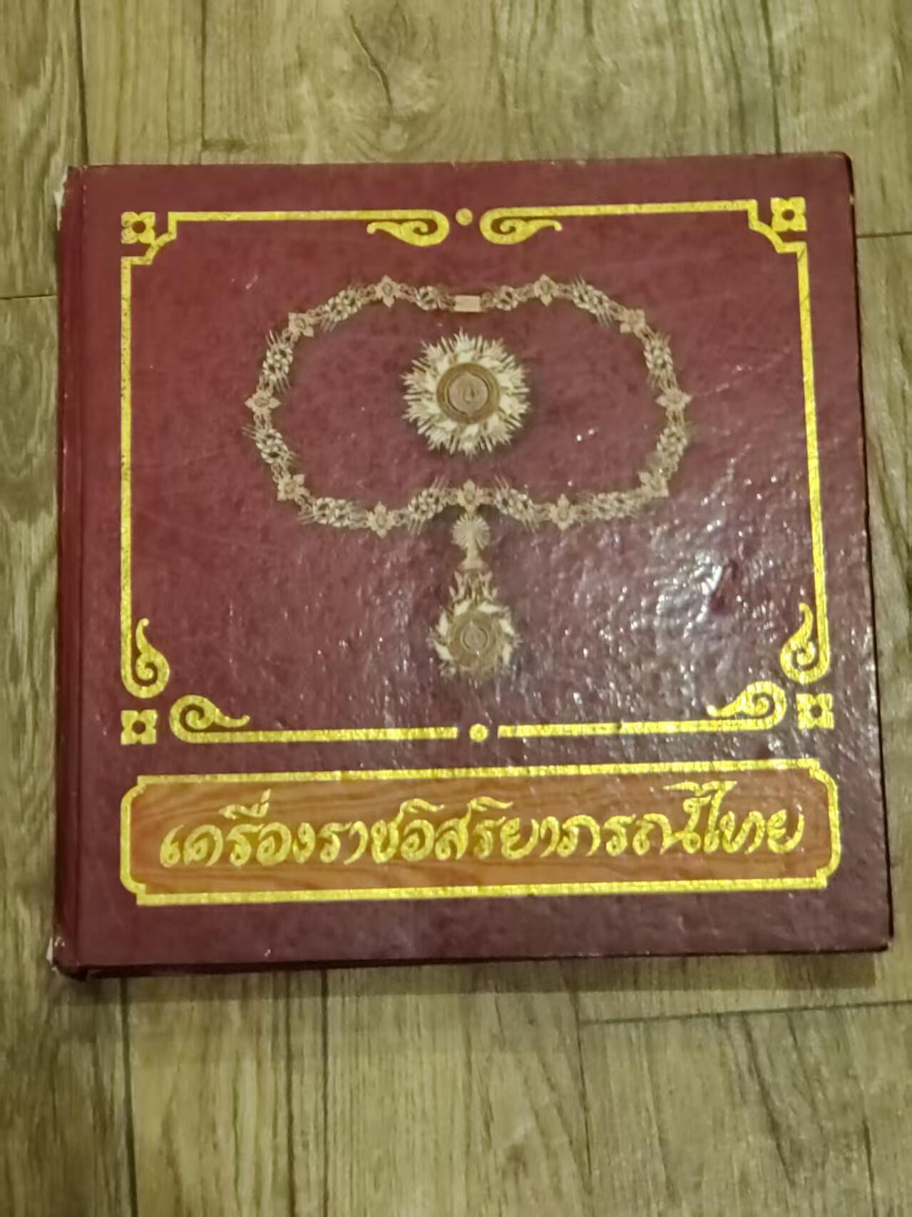 韵星假日拍卖第三十八期 -- Rimey Holidays Auction 38