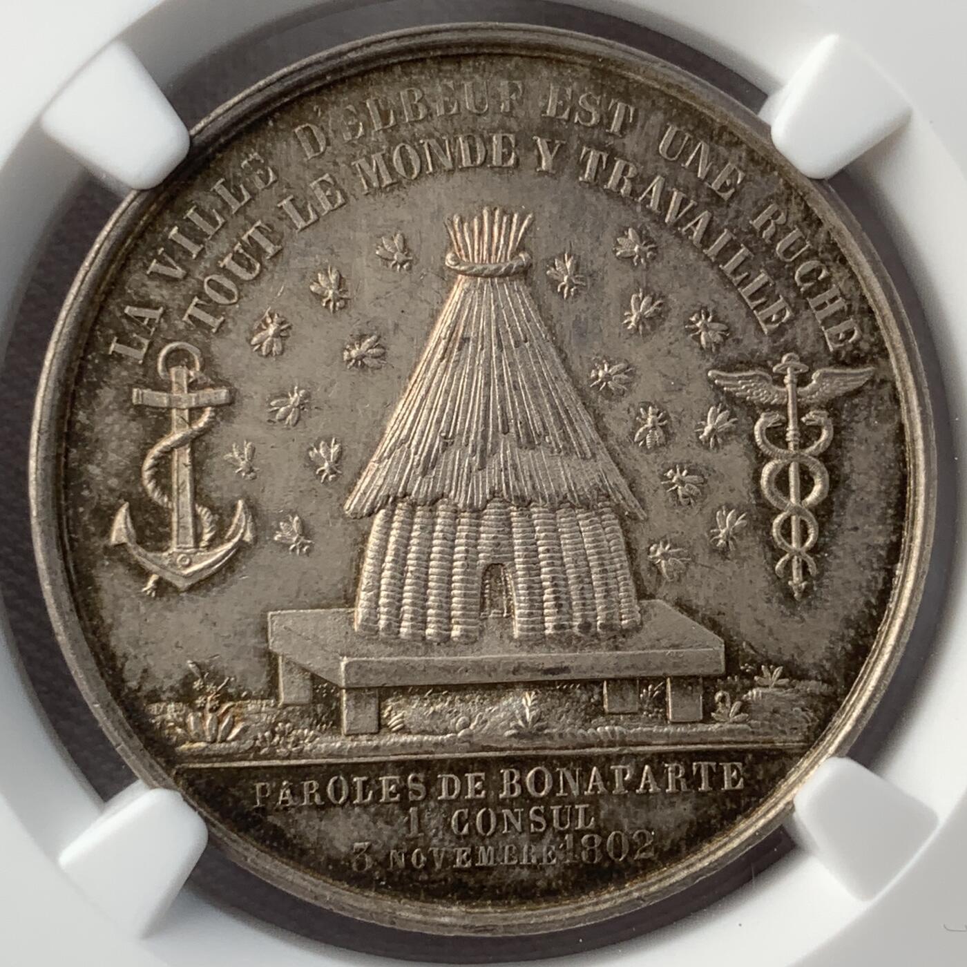 掌中浮雕-藏着的欧洲第051场 NGC MS64 ：1861年法国埃尔伯夫商会银章，33mm