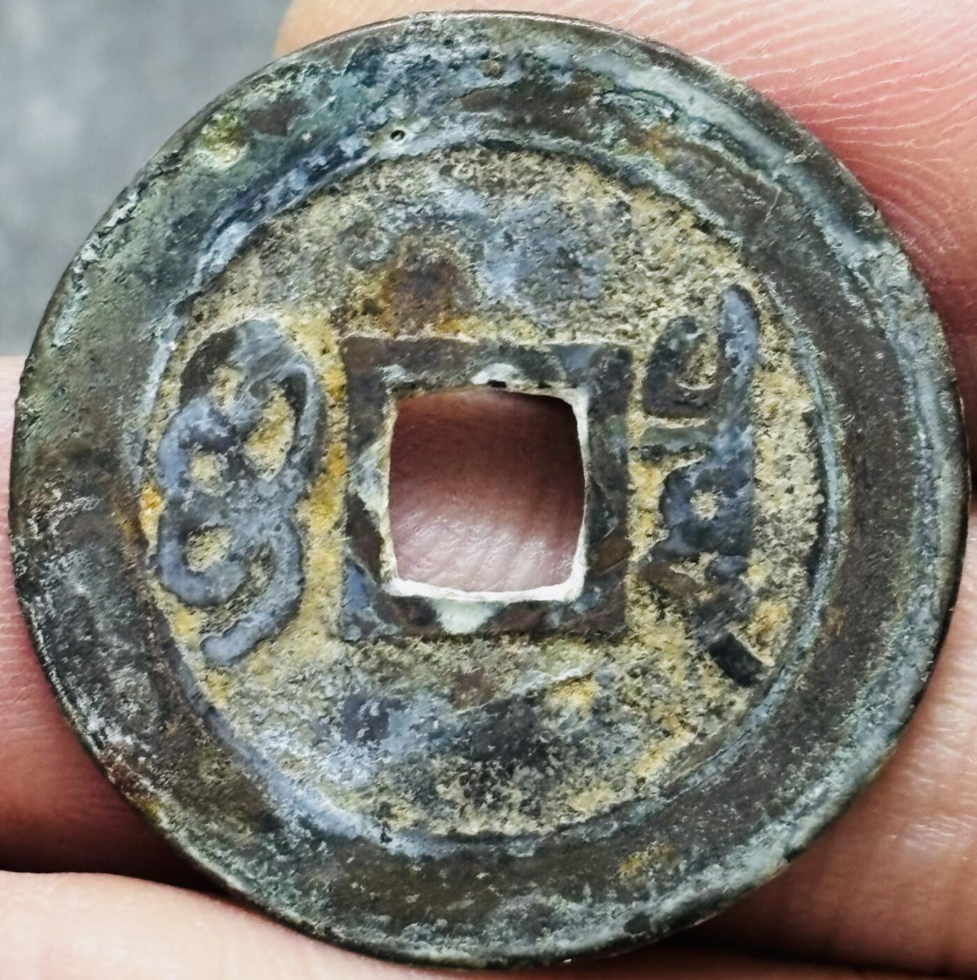 文馨钱币收藏 2026新年第五场（第 291 场）【长期接代拍品】 康熙通宝背泉局，直径 26 厚度 0.8，筒子开奶油锈