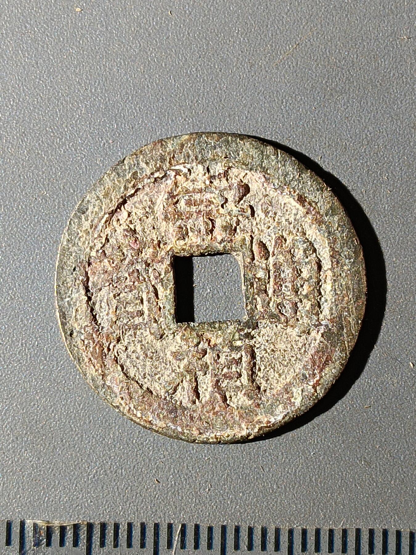 112期新疆红钱粟特钱币丝路钱币专场