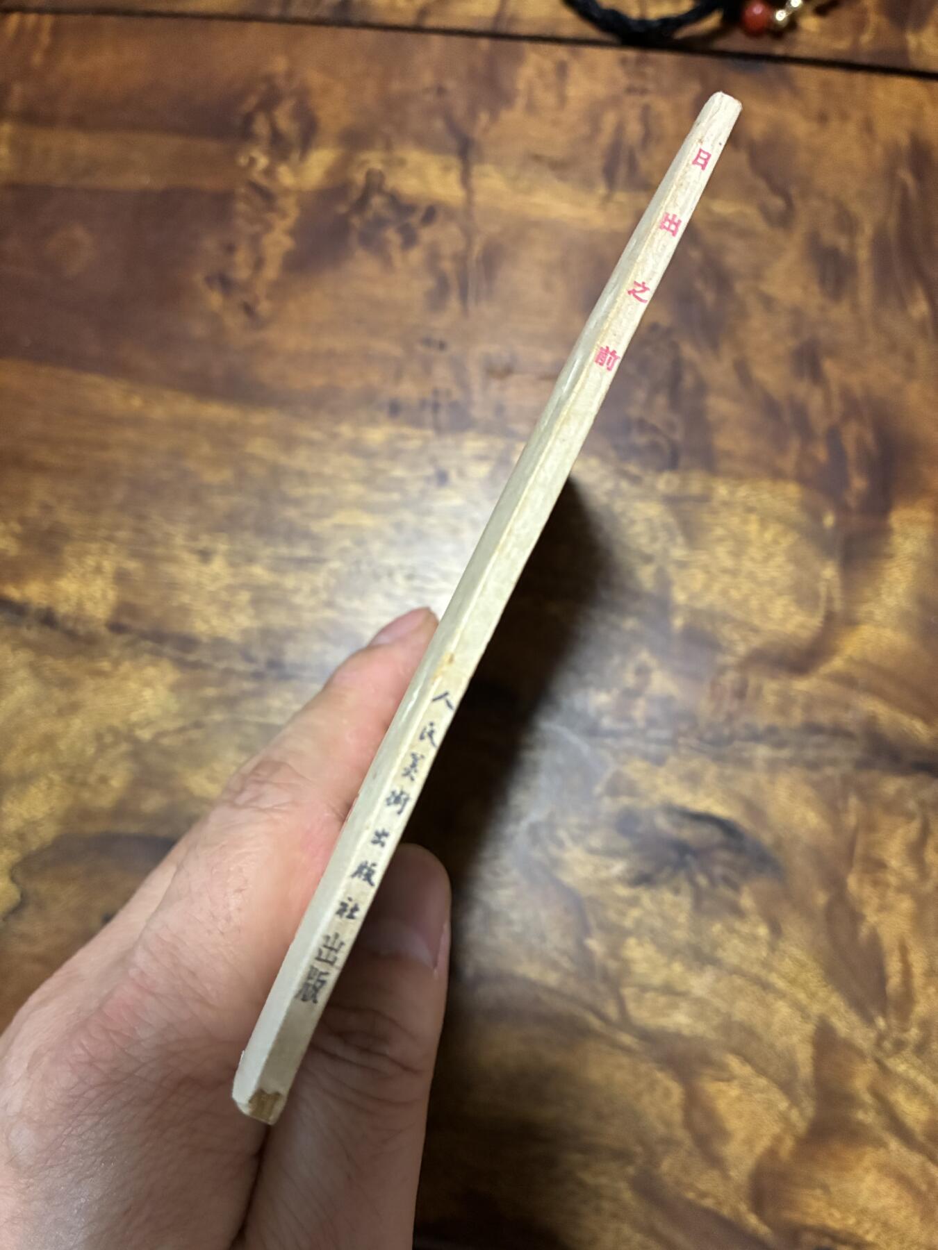 2026年2月22日连环画拍卖会