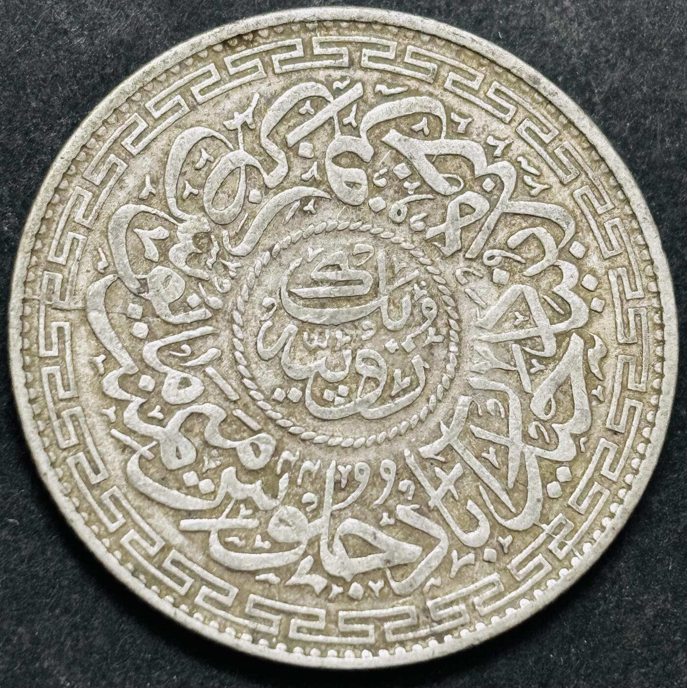 文馨钱币收藏 2026新年第五场（第 291 场）【长期接代拍品】 美品 1917 年印度海德拉巴 1 卢比银币，11.2 克 900 银，按银价算 11.2×0.9×25=252