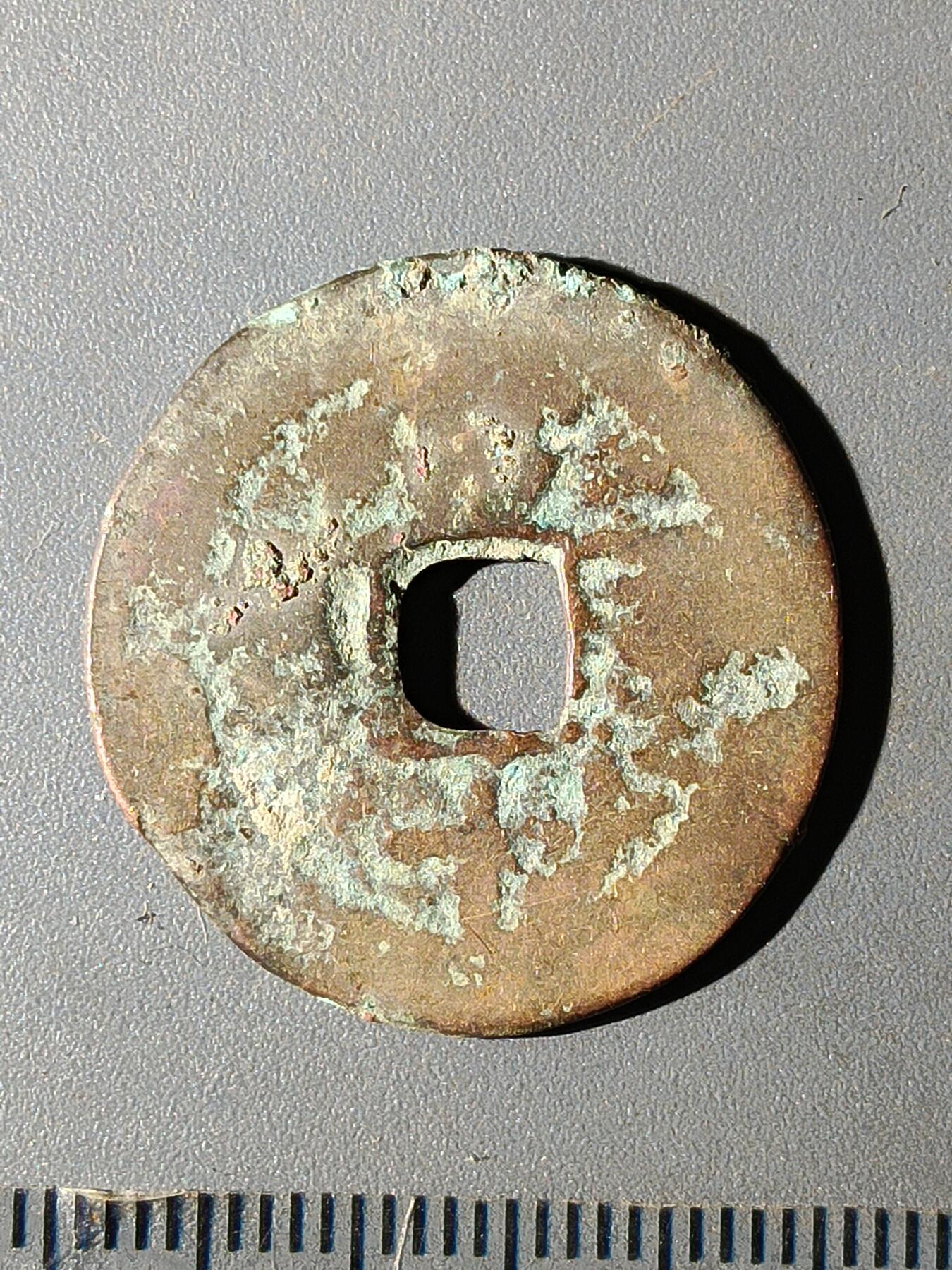 112期新疆红钱粟特钱币丝路钱币专场 C1红钱版式