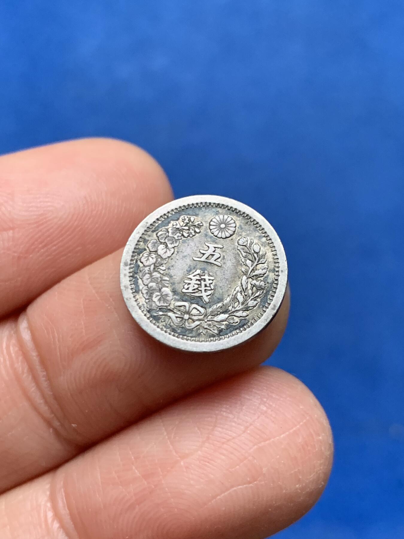 《竞宝斋》第462场 周日，周一，2场连拍 （全场包邮）欢迎送拍 日本明治九年5钱 1.3克 800银 少见小面值