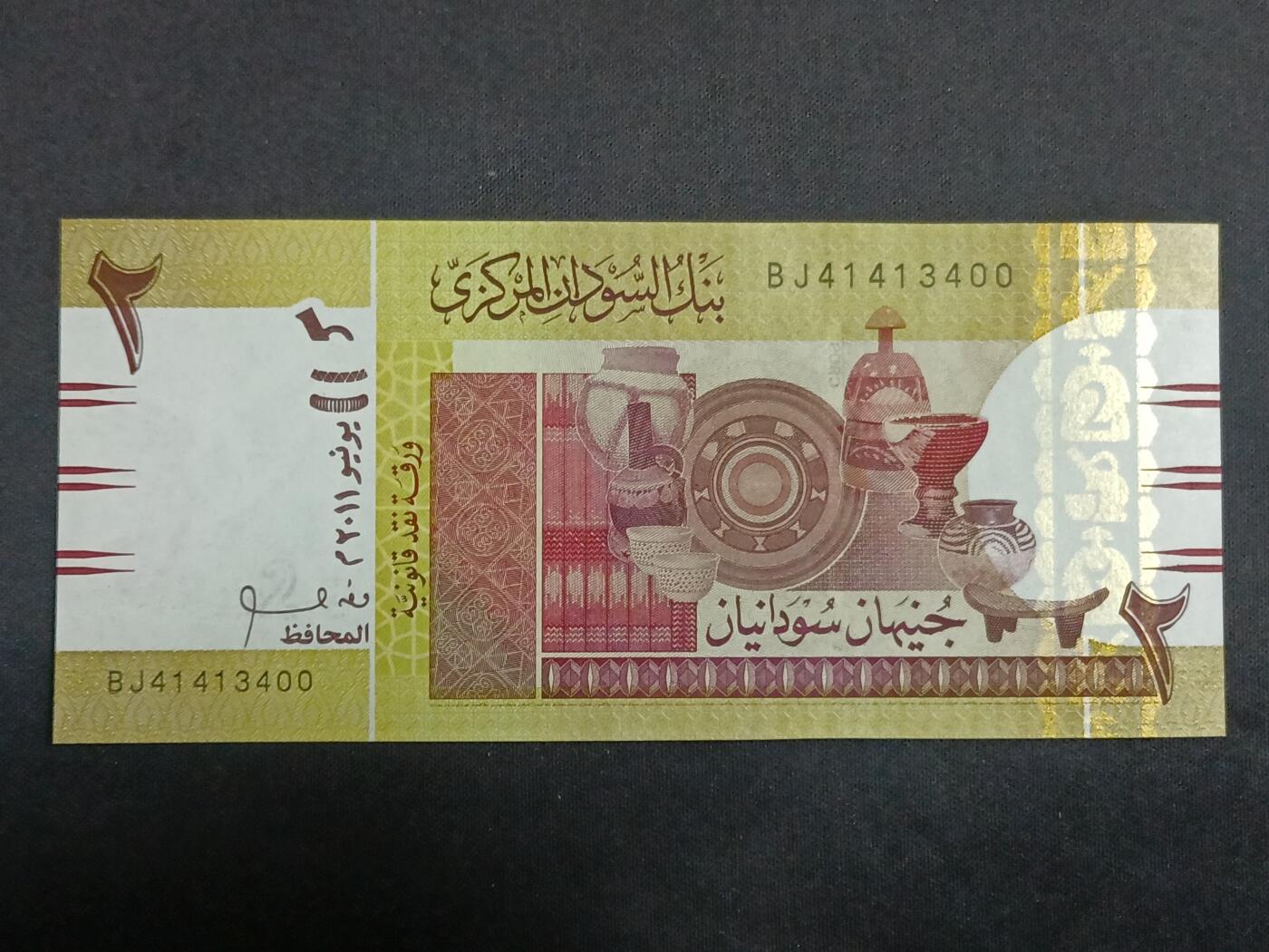 【游宝拍卖】乙巳蛇年第112期 周二集拍 苏丹-2镑【2011年 全小号 全新UNC】