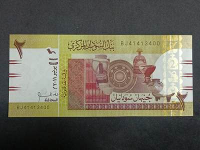 【游宝拍卖】乙巳蛇年第112期 周二集拍 - 苏丹-2镑【2011年 全小号 全新UNC】