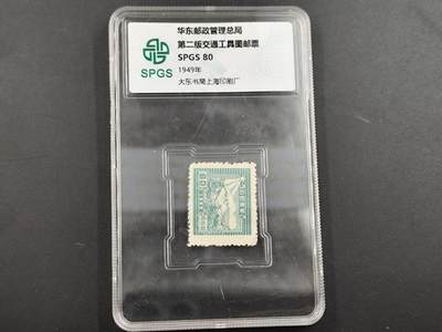 1月25日徽章钱币专场 - 众诚评级 交通工具图邮票