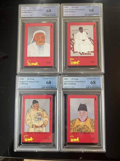 【琪哥网】评级磁卡综合场(125） - 【PCGS68】江西四皇图，出分51套，68分17套，该卡无任何一枚散卡69/70分