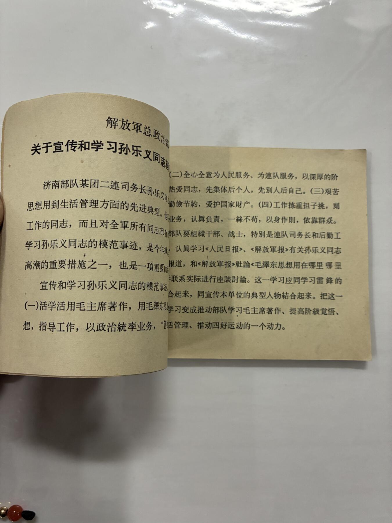 2026年2月22日连环画拍卖会