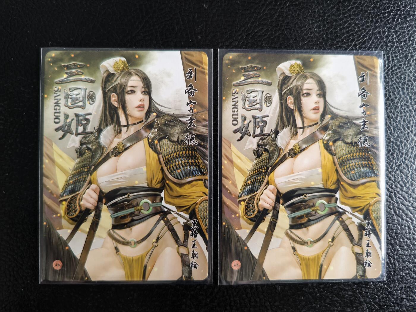 阳大大卡牌拍卖第96期（持续收拍品，周五晚上九点截拍，进群福利早知道） 【裸卡】焱卡文化 燎原三国 龙骧虎跃 黑暗王朝 刘备 钻闪二宫