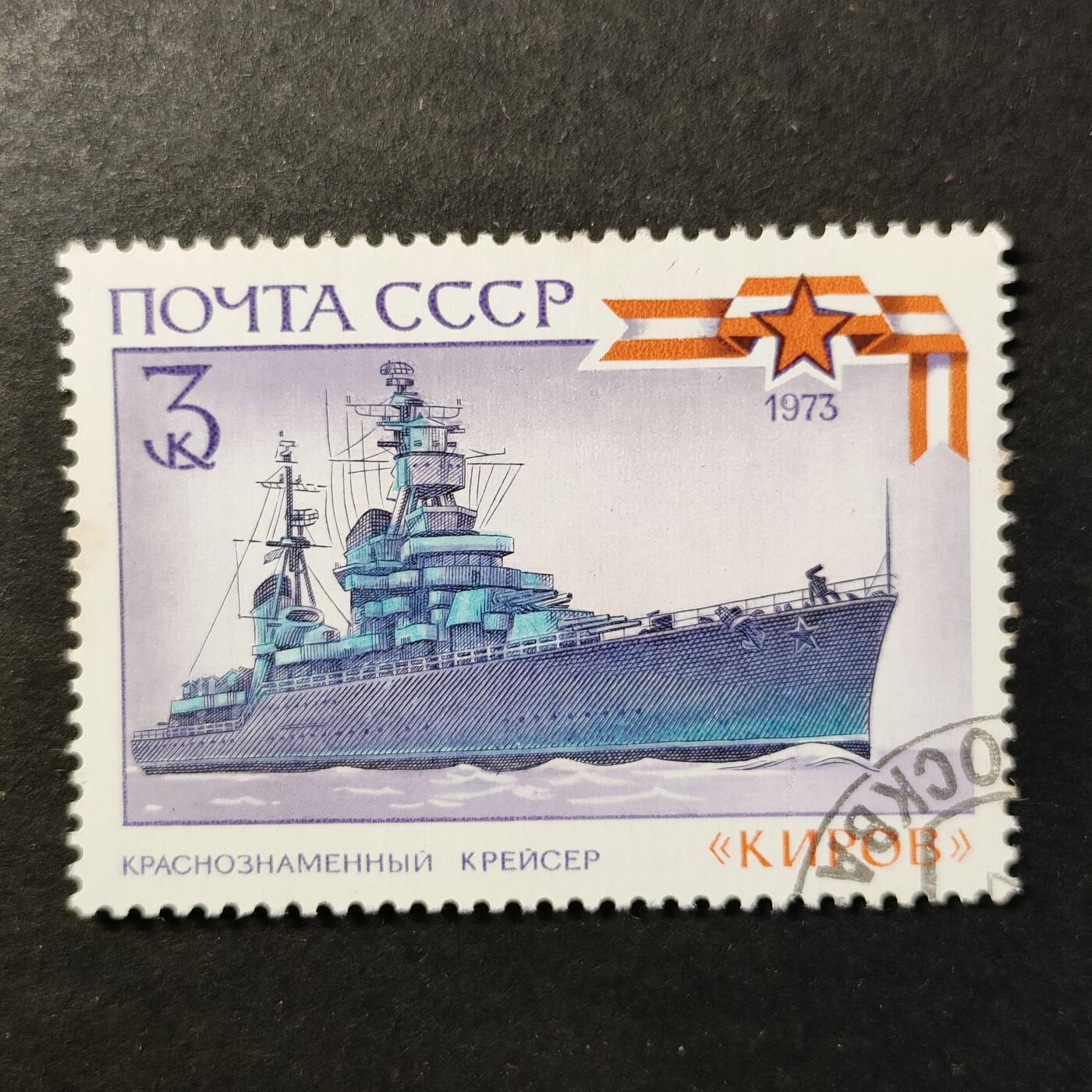 嘉禾收藏    【第451期】            无佣金、可寄存、满30元包邮 苏联邮票