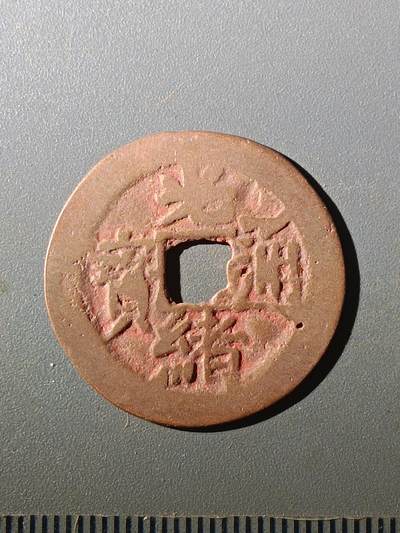 113期新疆红钱粟特钱币丝路钱币专场 - F1红钱版式