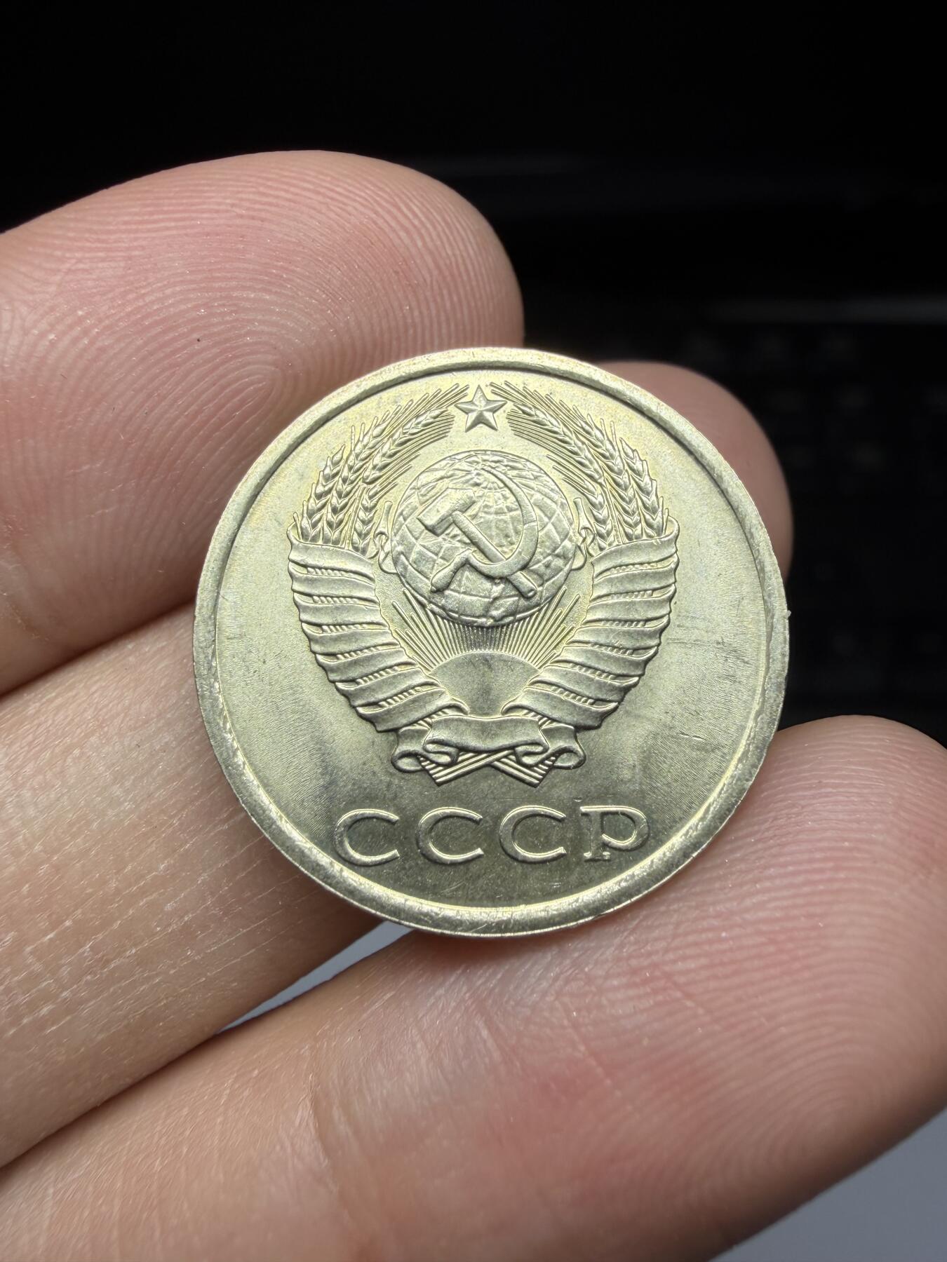 2025年集古藏今外币拍卖第二期-第1场—（总第301拍），可以寄存60天，满160元包邮。 1982年苏联20戈比