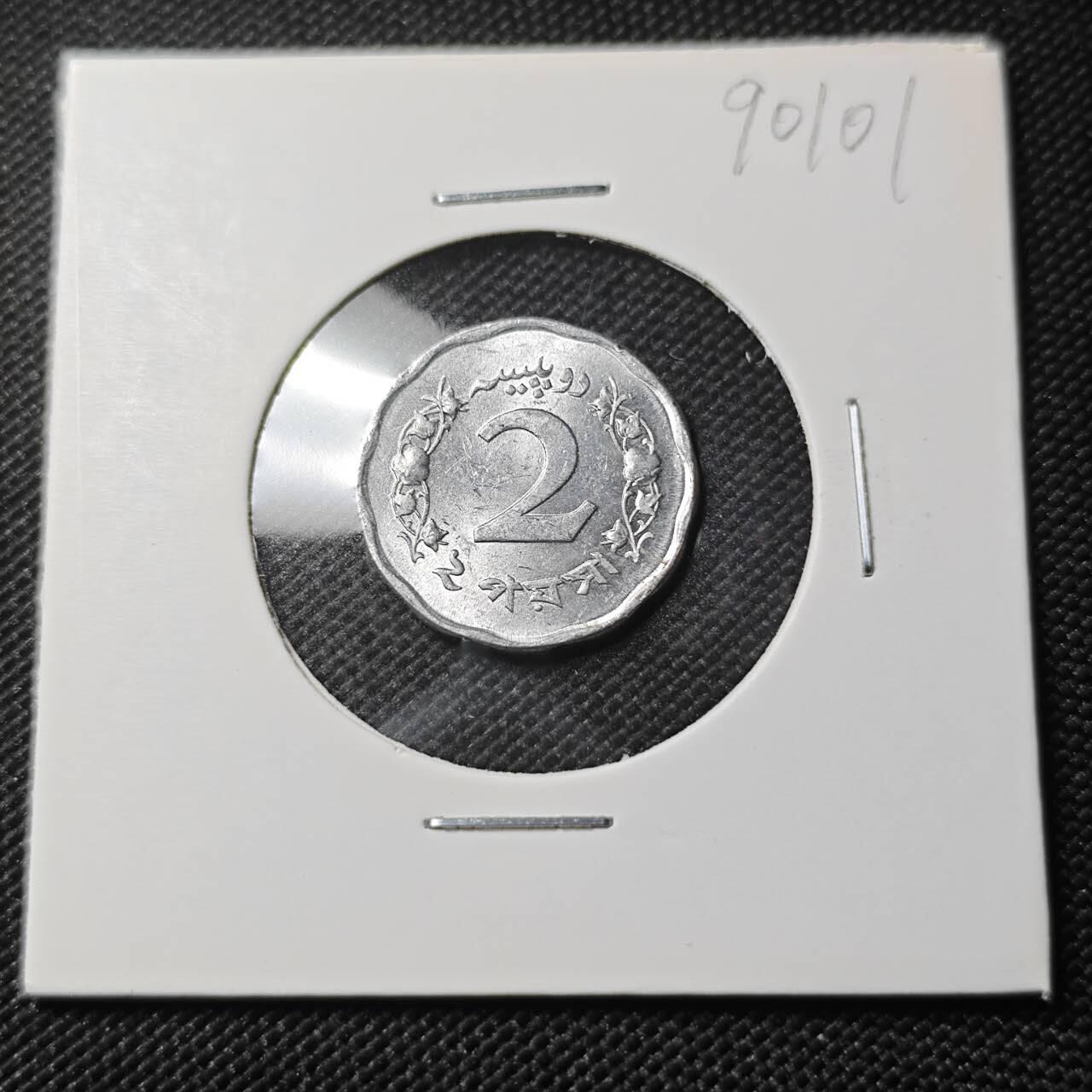 KK钱币收藏小铺  第390期  2月预留时间 周末发货  巴基斯坦2派沙