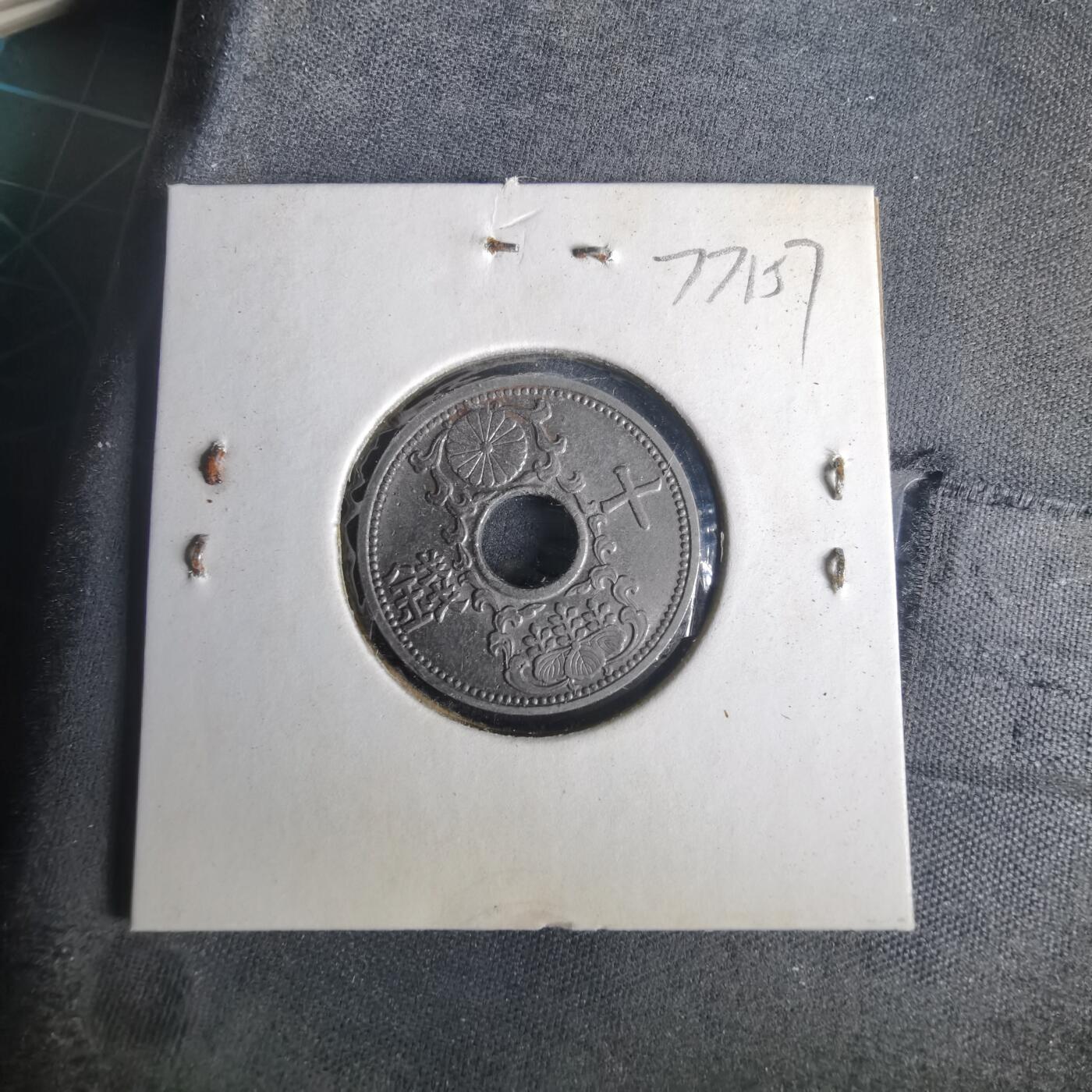 沼泽如烟--第977场 昭和十年十钱