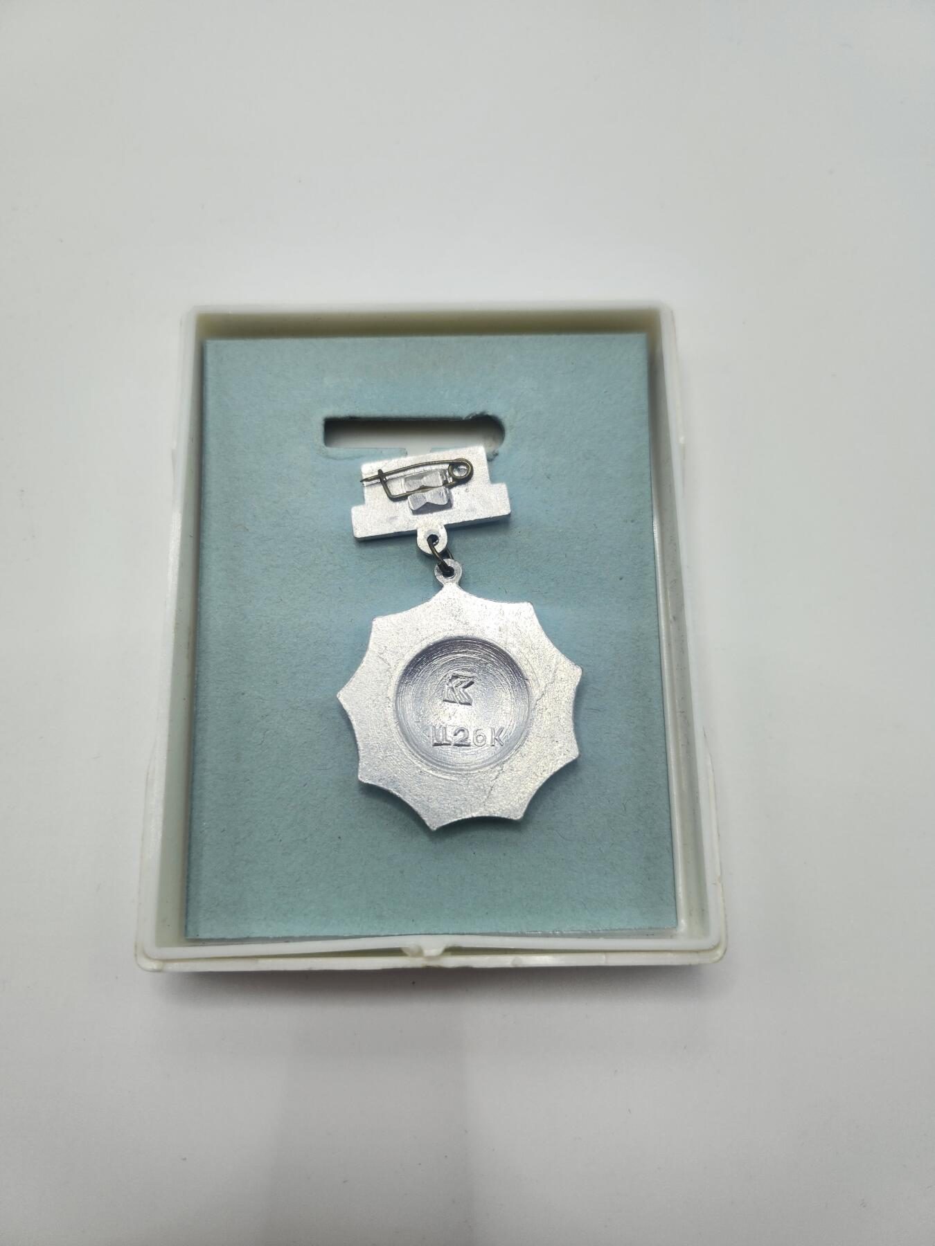 南水社首场拍卖 民主德国列宁纪念小徽章