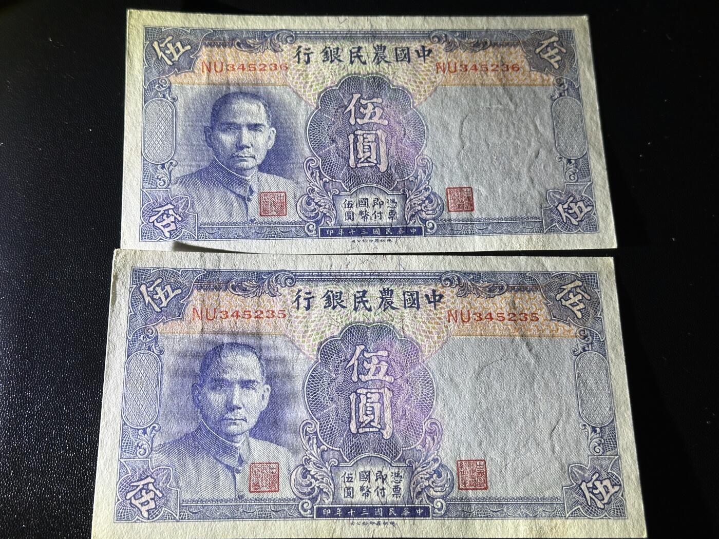 《外钞收藏家》第六百零五期（精选场）（本平台长期征集拍品、欢迎藏友们联系合作）