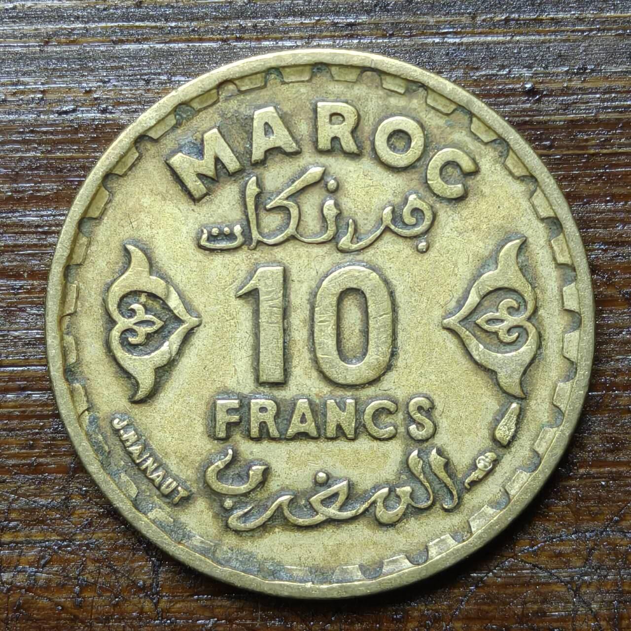 【铜匠收藏】★第141★散币专场 不寄存，30包邮。不满30元，支付5元运费。《接受代拍 代送NGC评级》 26【无寄存】摩洛哥 1952（1371）年 10法郎
