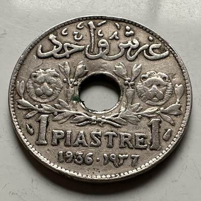 🌹外币初藏🌹🐯2026年第13场  每周二四六晚8️⃣点 接代拍 - 法属黎巴嫩1936年1皮阿斯特