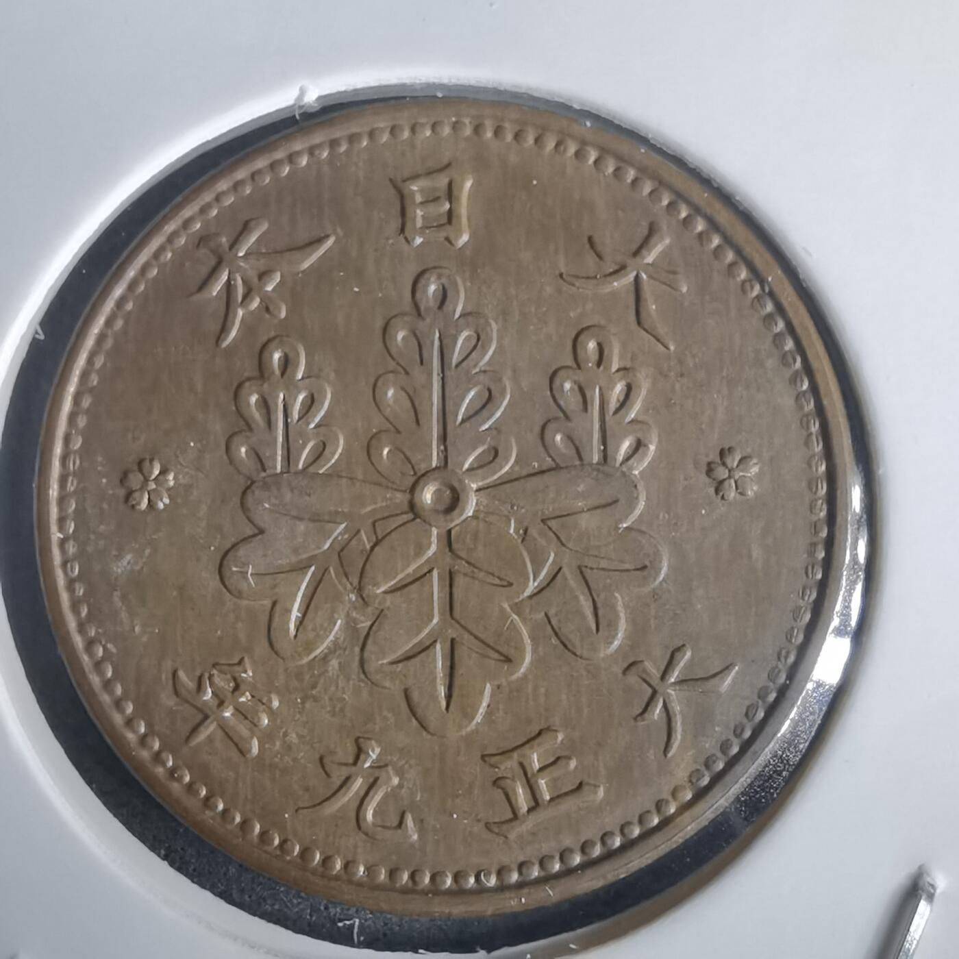 沼泽如烟--第976场 大正九年桐叶一钱